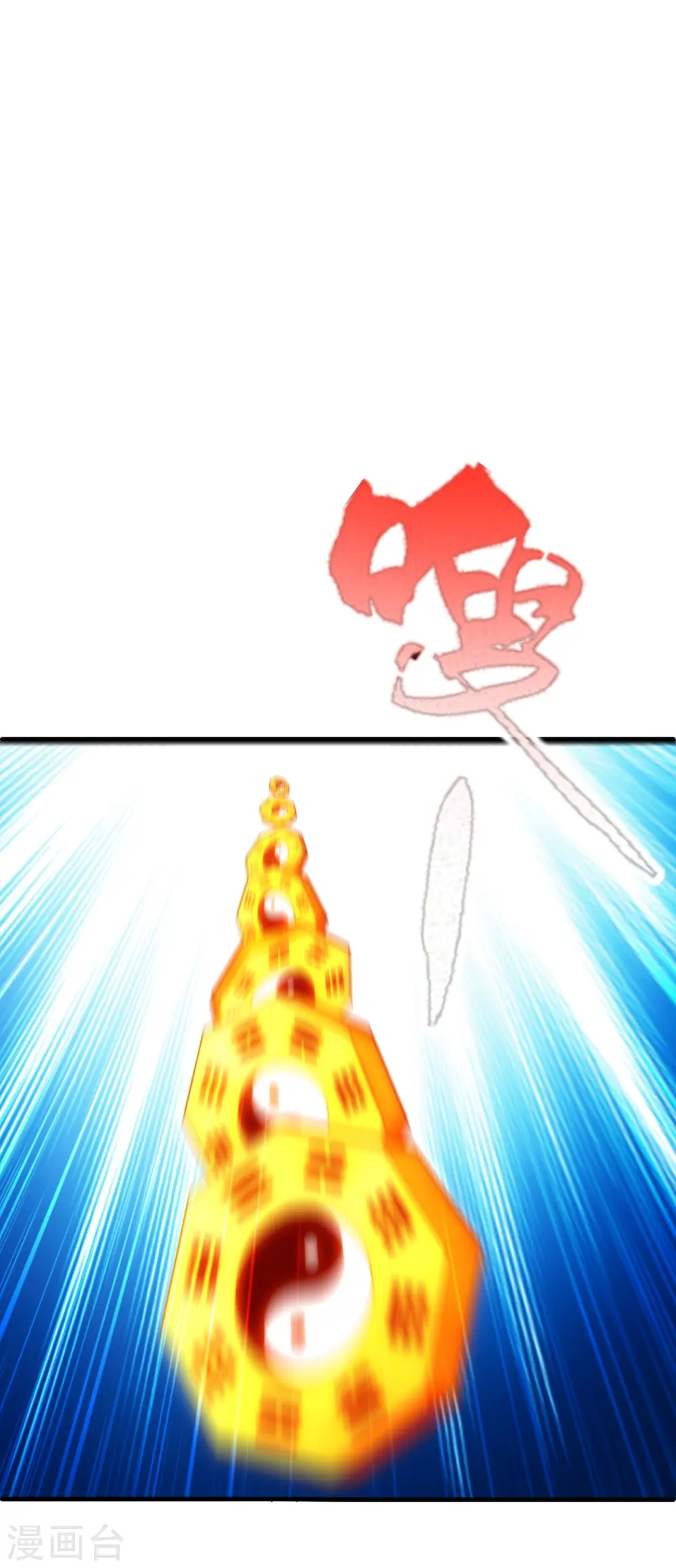 第248话 禁术天祭！ 第25页