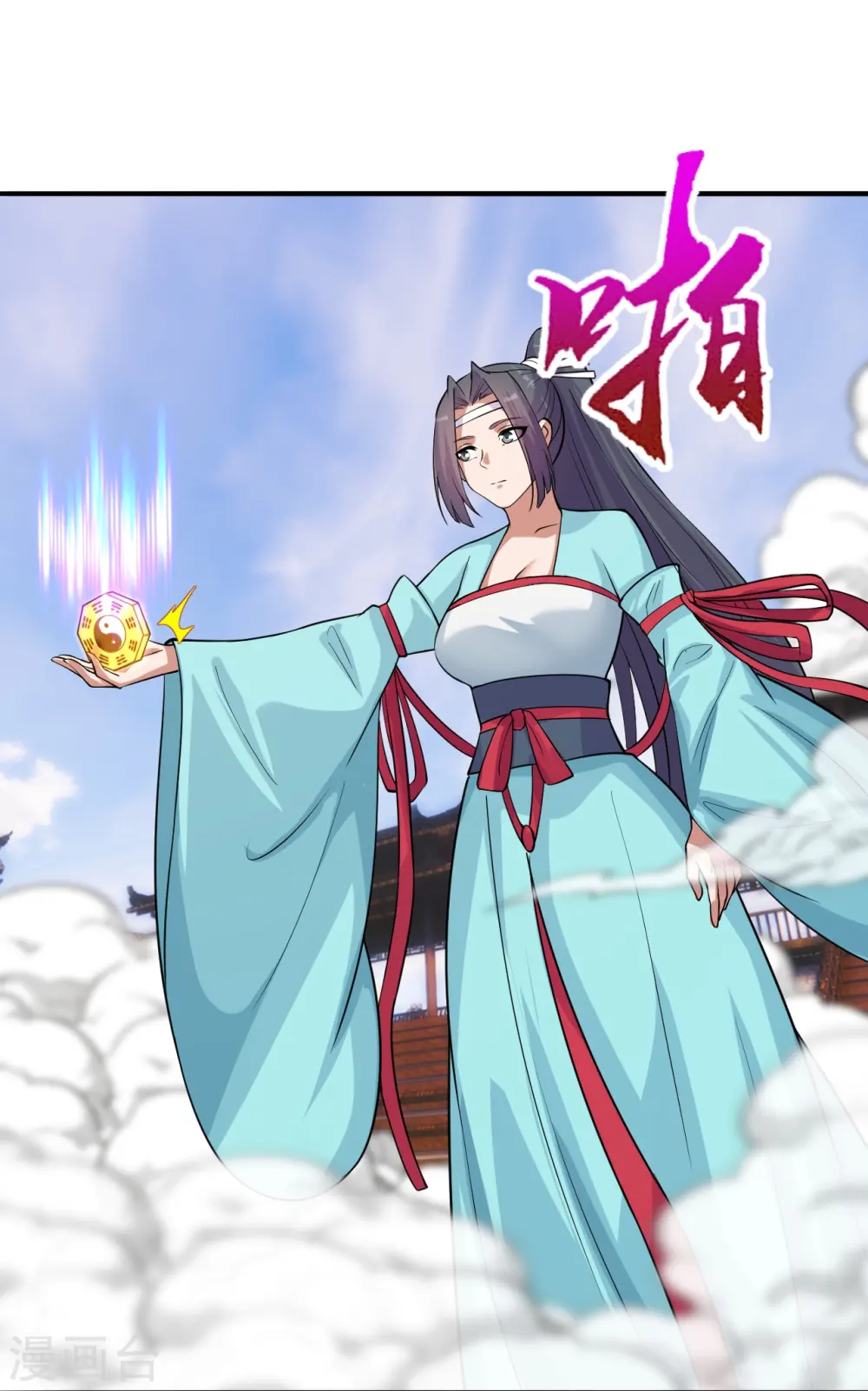 第248话 禁术天祭！ 第27页