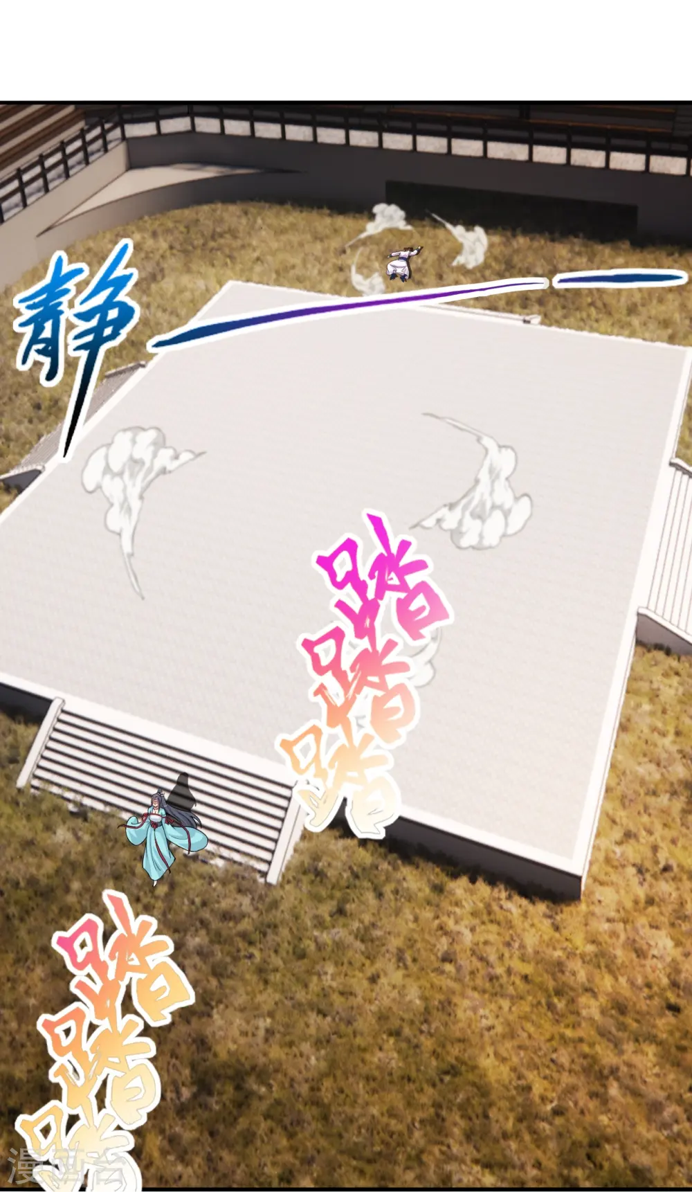 第248话 禁术天祭！ 第29页
