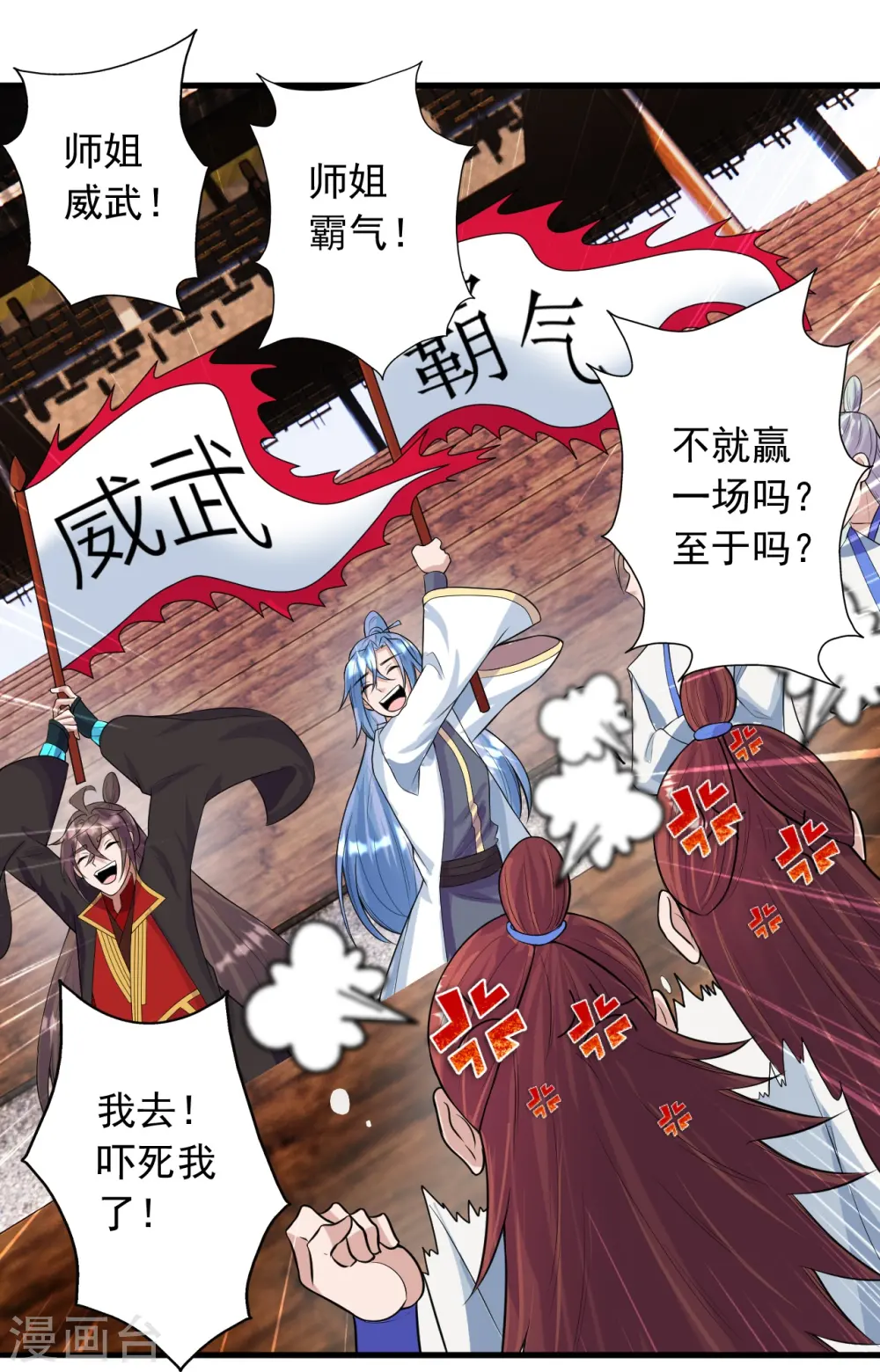 第248话 禁术天祭！ 第33页