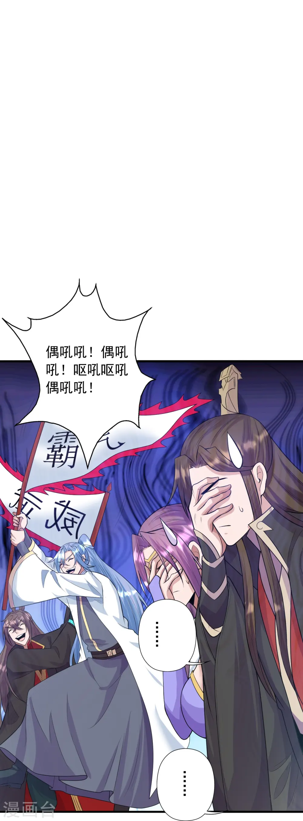 第248话 禁术天祭！ 第34页