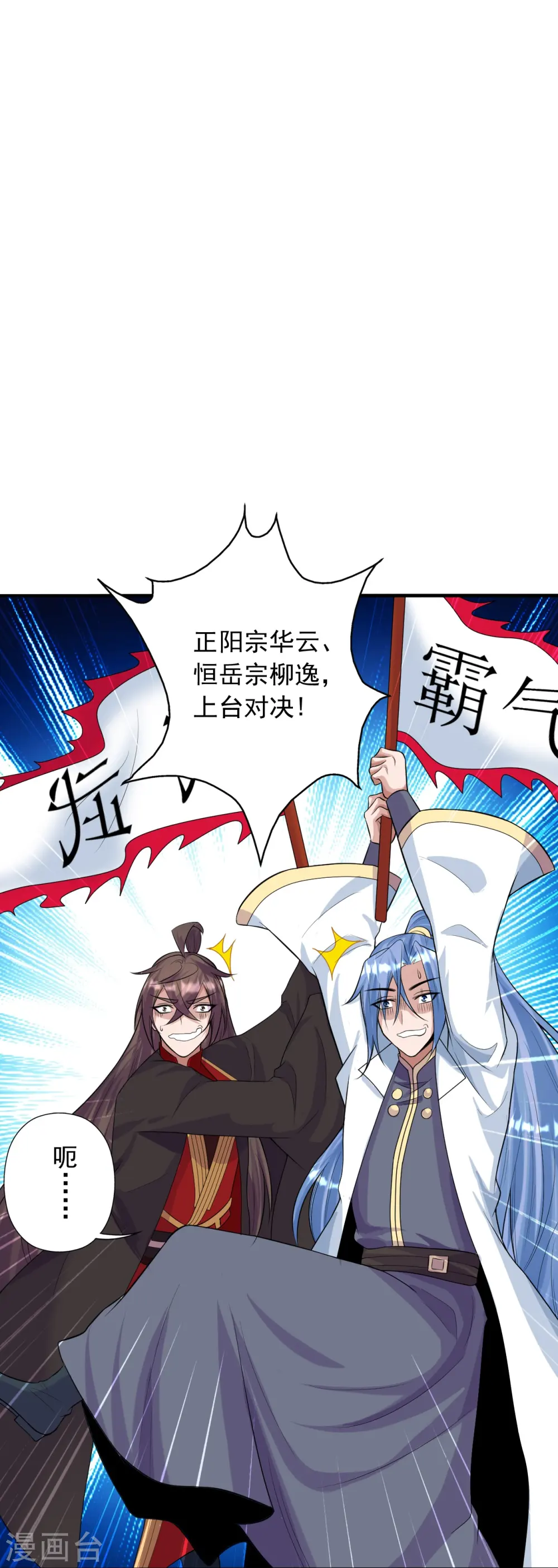 第248话 禁术天祭！ 第35页