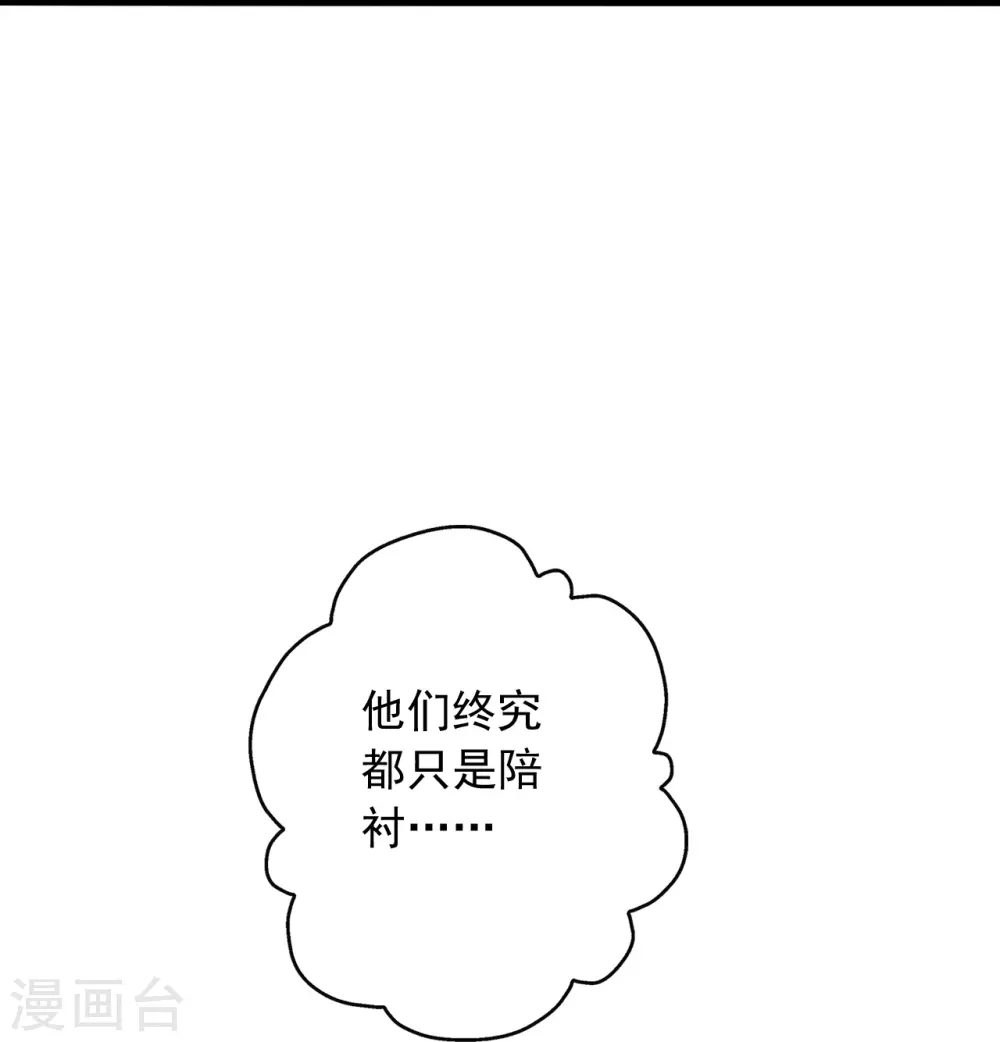 第248话 禁术天祭！ 第41页