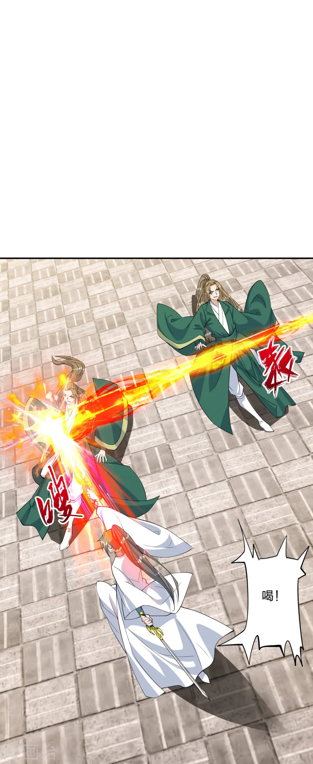第248话 禁术天祭！ 第53页