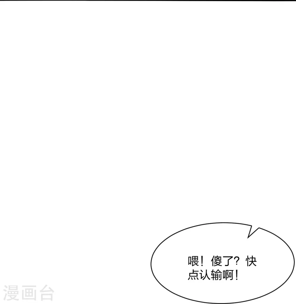 第248话 禁术天祭！ 第55页