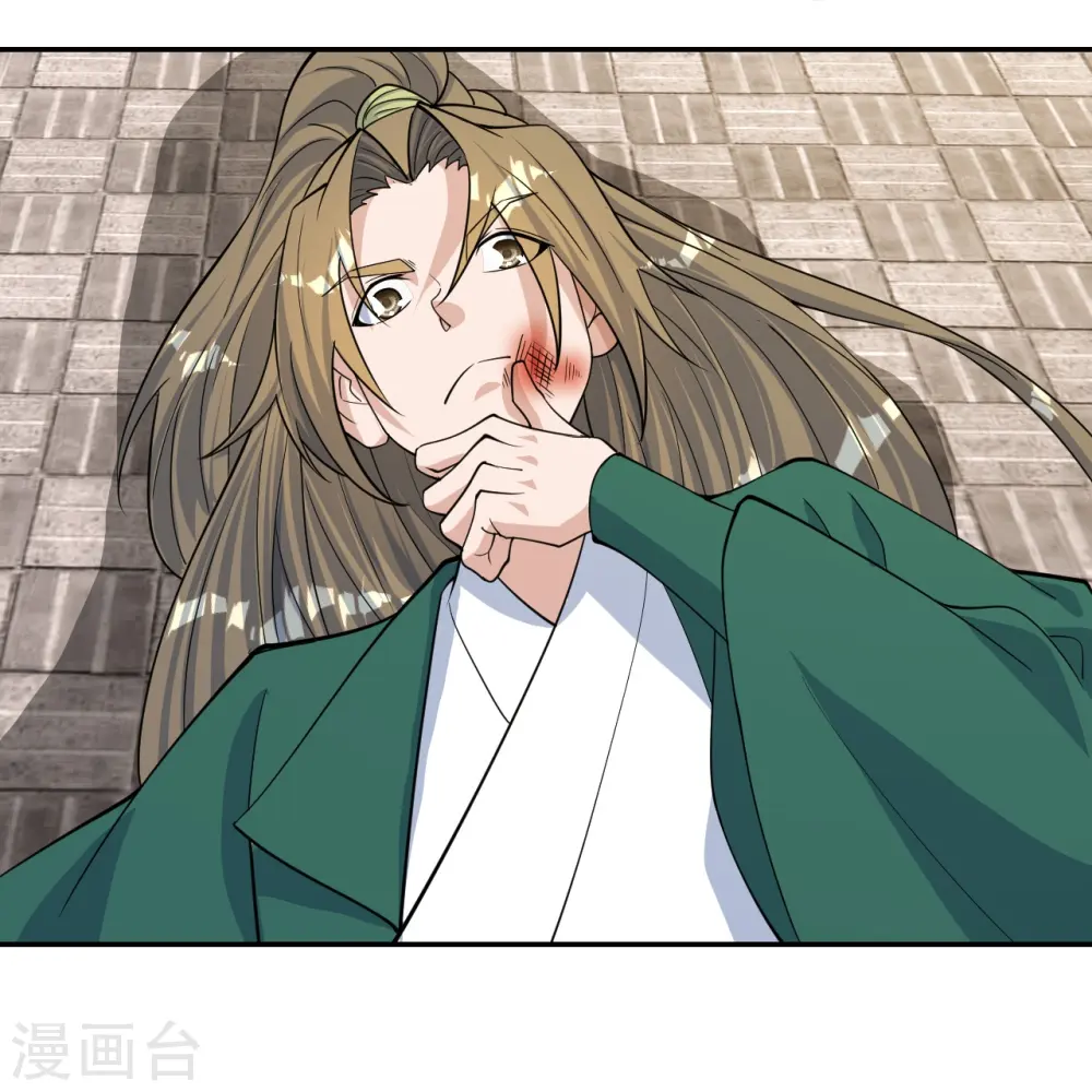 第248话 禁术天祭！ 第56页
