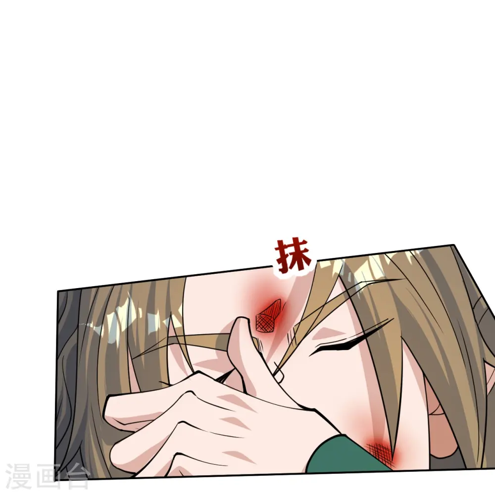 第248话 禁术天祭！ 第57页