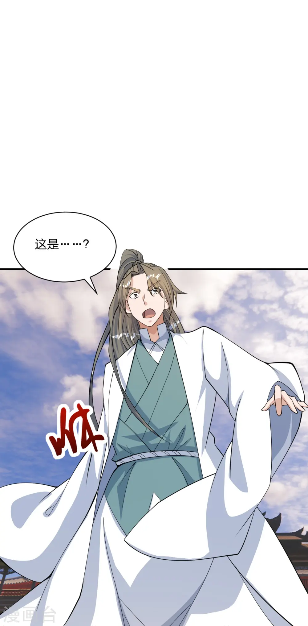 第248话 禁术天祭！ 第58页