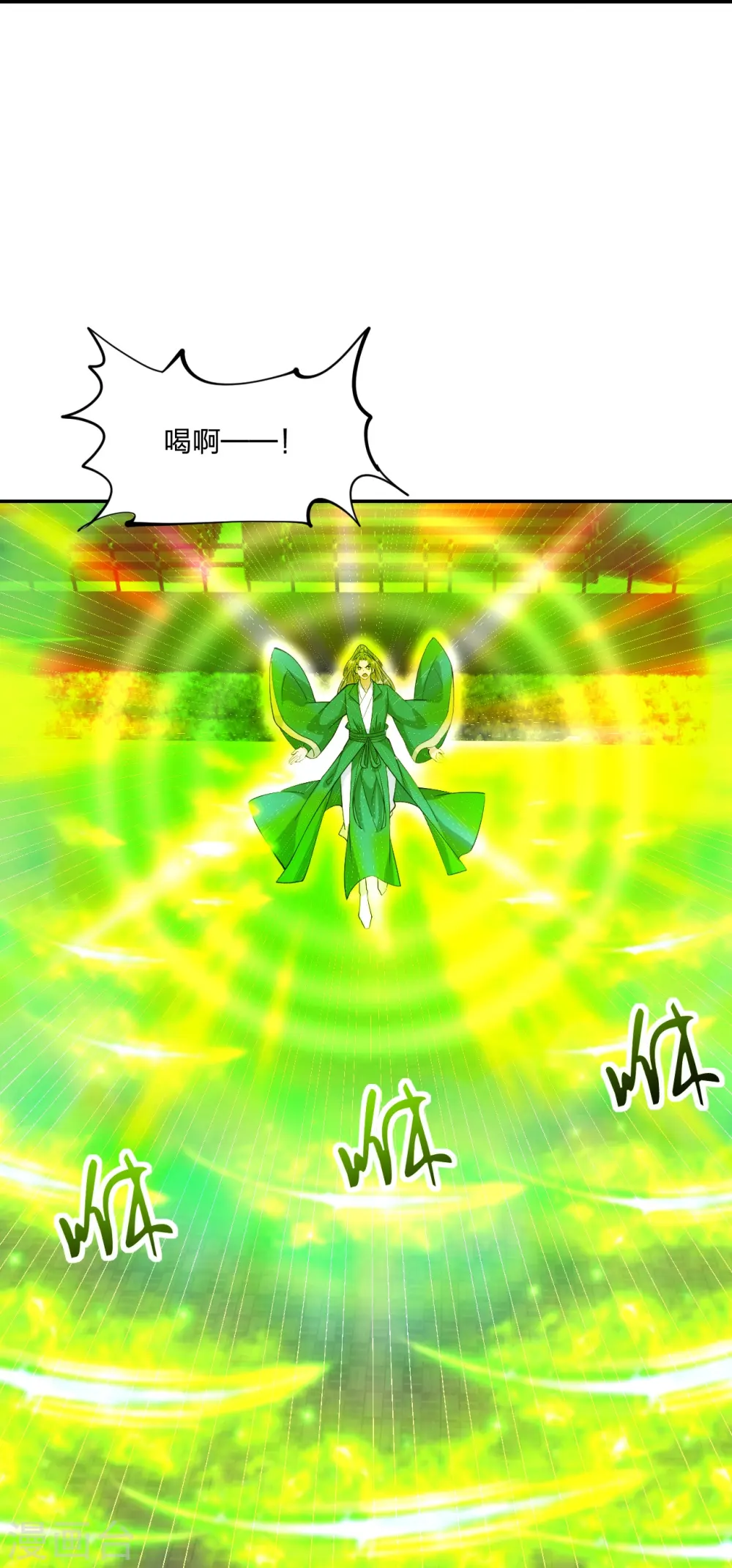 第248话 禁术天祭！ 第64页