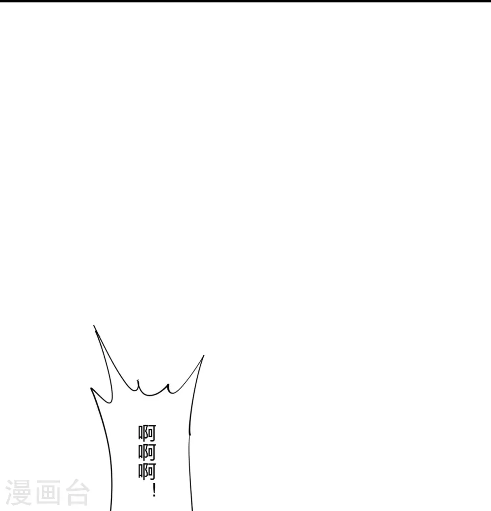 第248话 禁术天祭！ 第65页