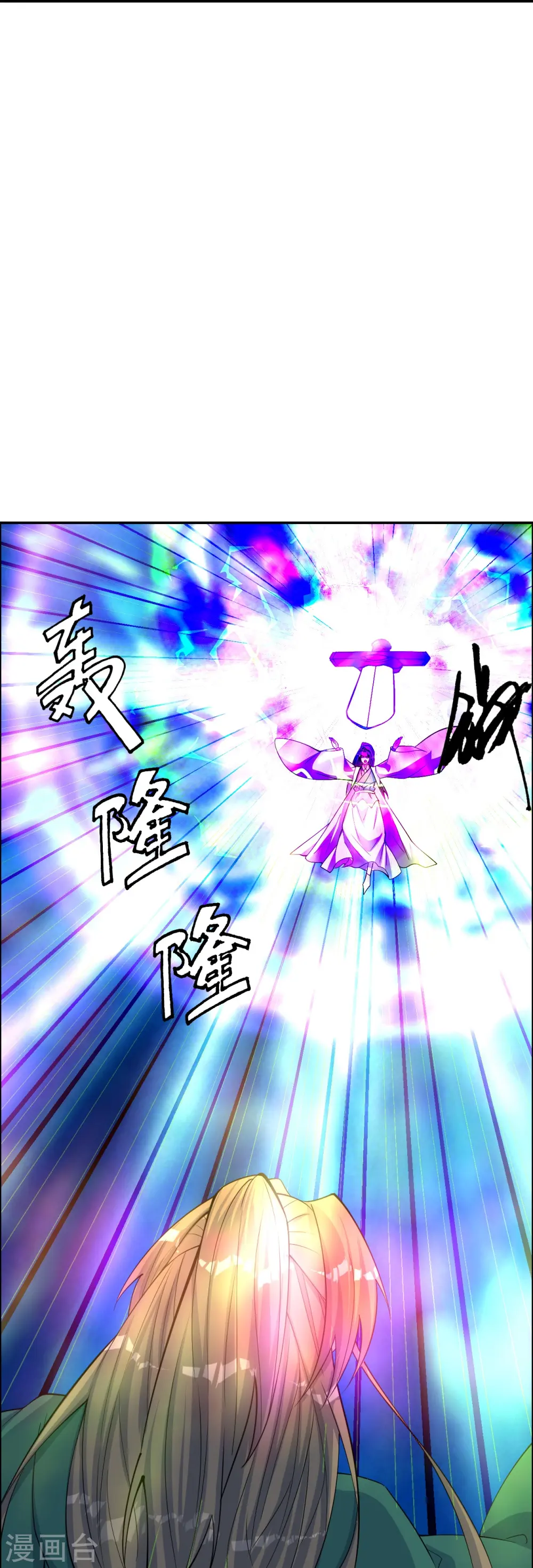 第248话 禁术天祭！ 第68页