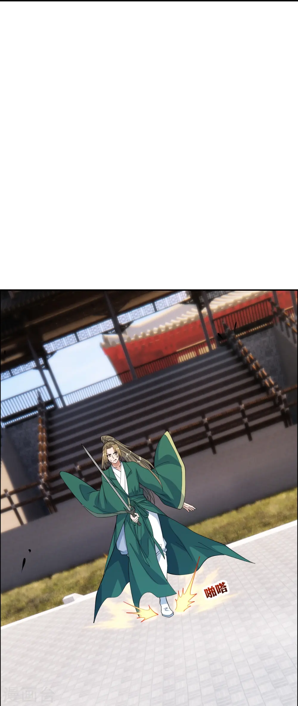 第248话 禁术天祭！ 第71页