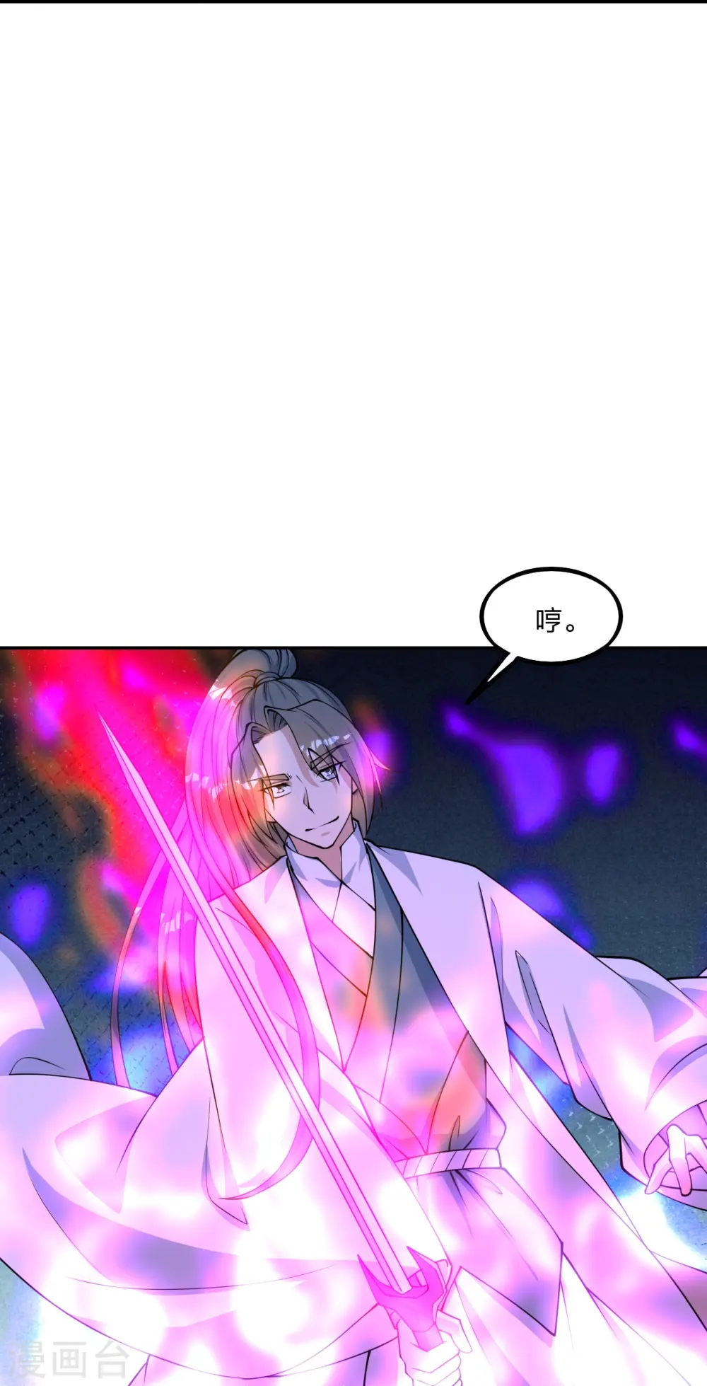 第248话 禁术天祭！ 第75页