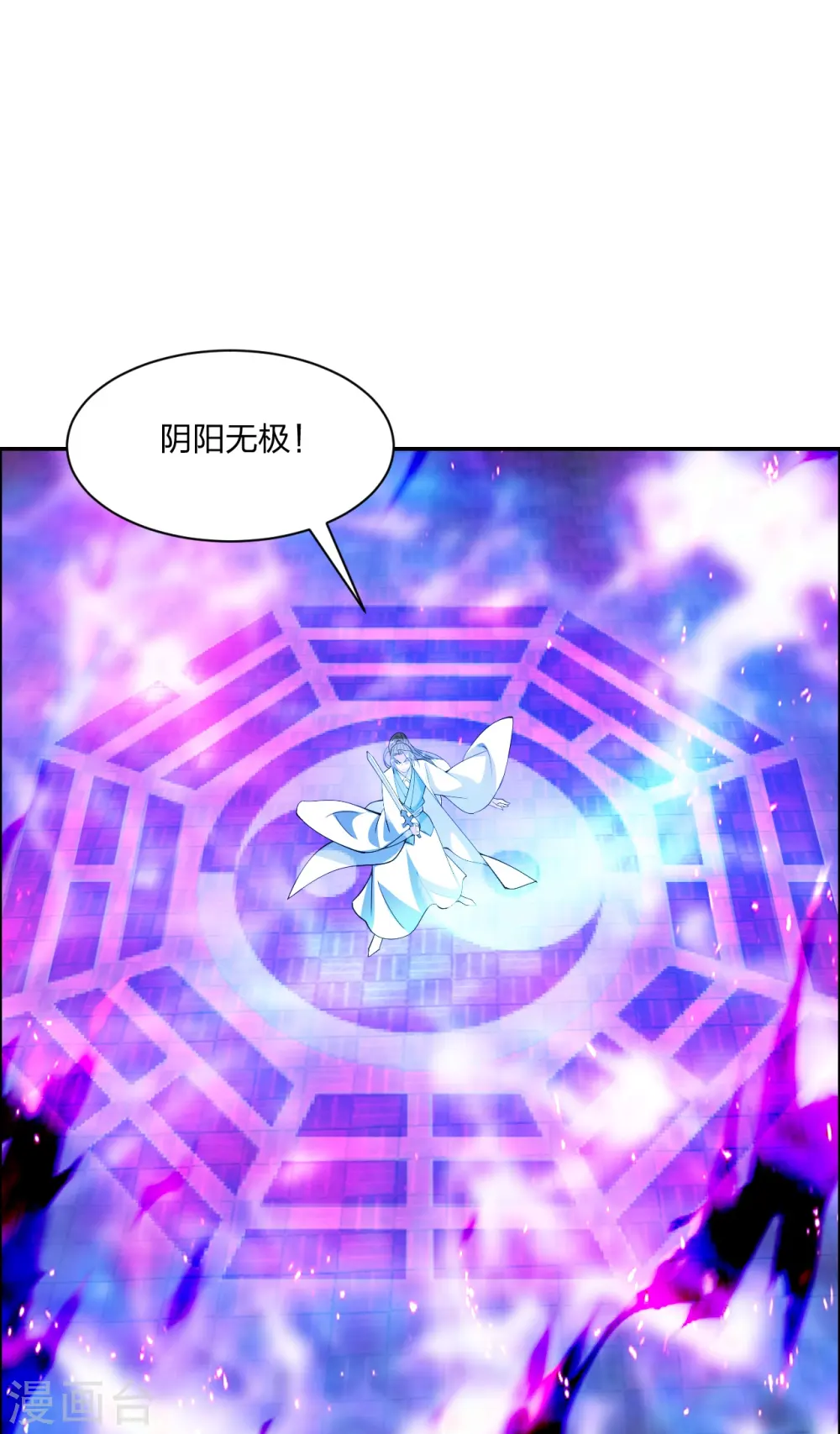 第248话 禁术天祭！ 第78页