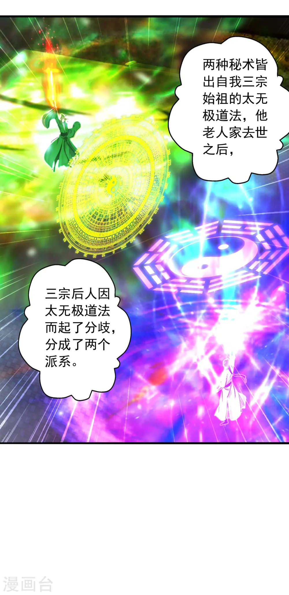 第249话 神秘来客！ 第2页