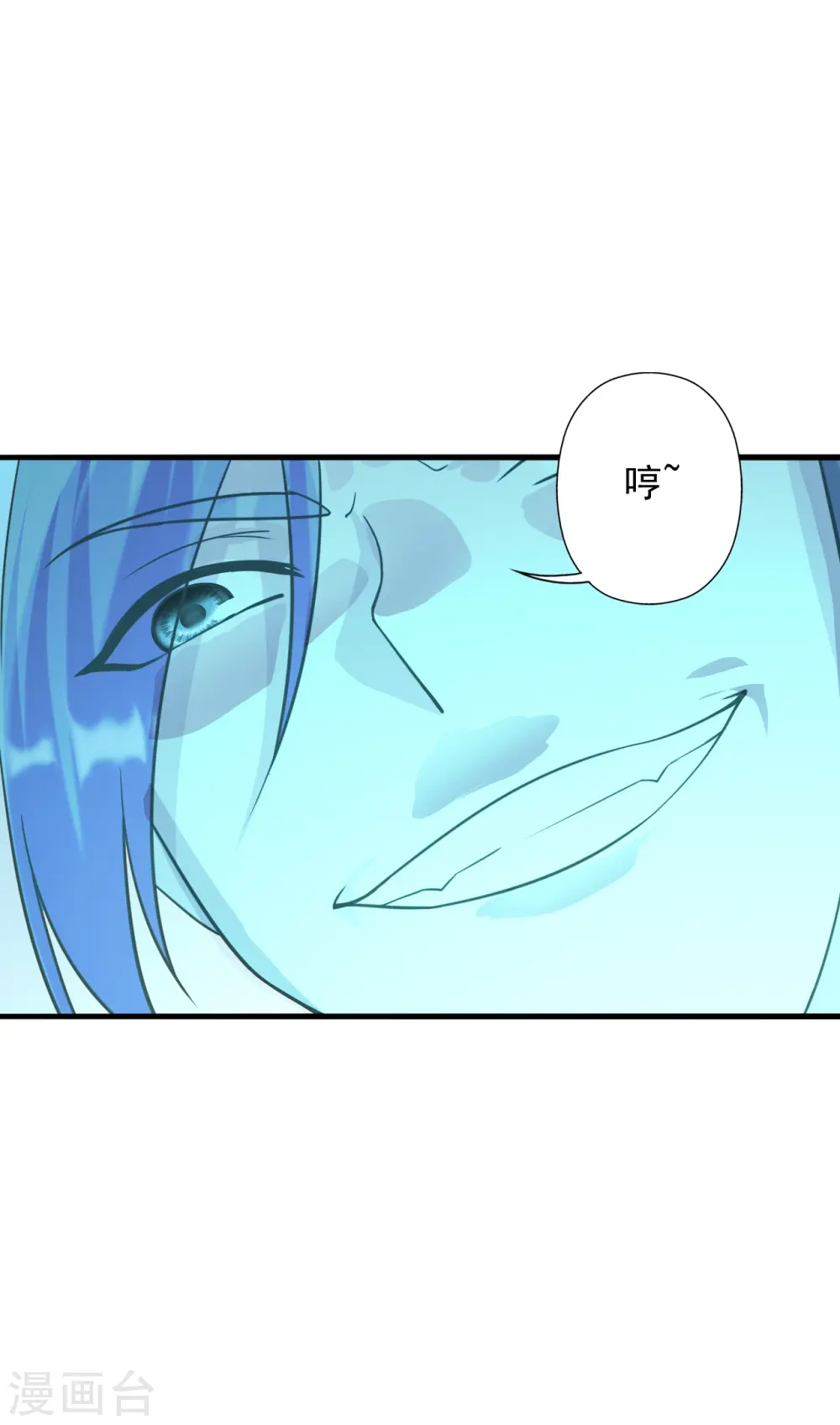 第249话 神秘来客！ 第6页