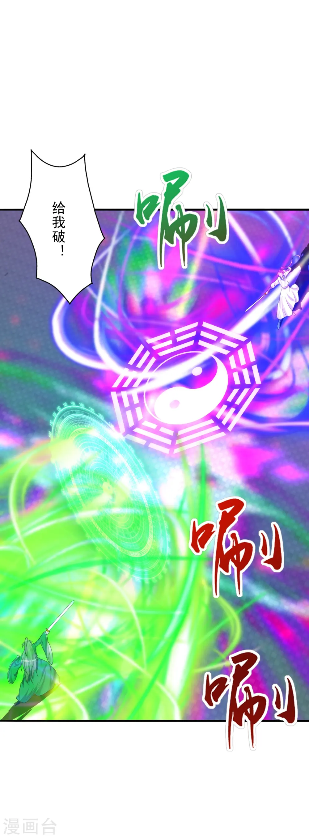 第249话 神秘来客！ 第7页