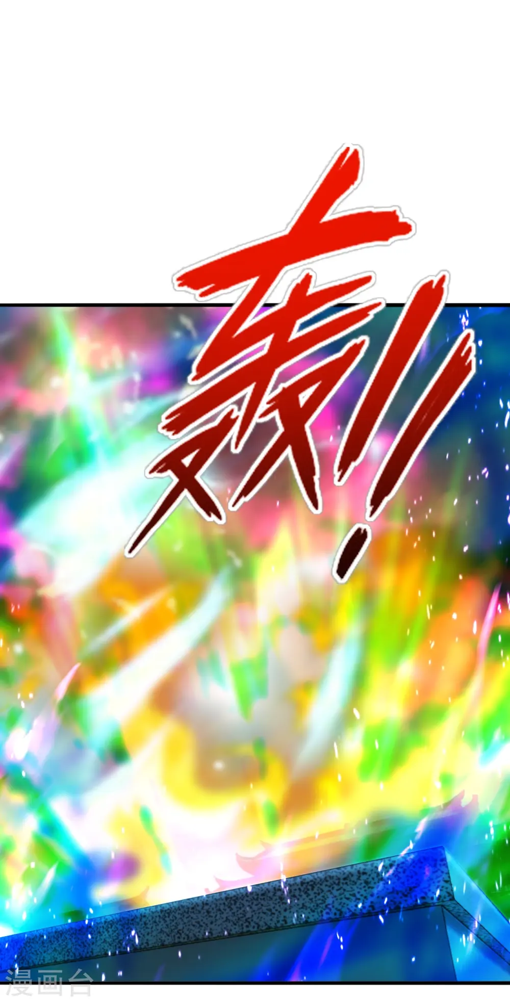 第249话 神秘来客！ 第8页
