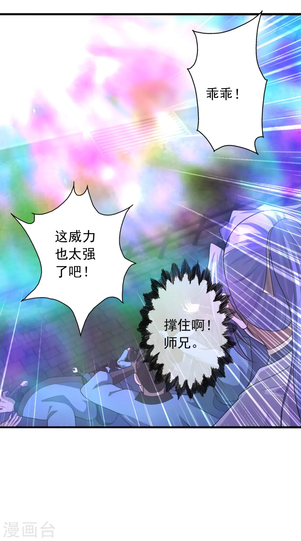 第249话 神秘来客！ 第9页