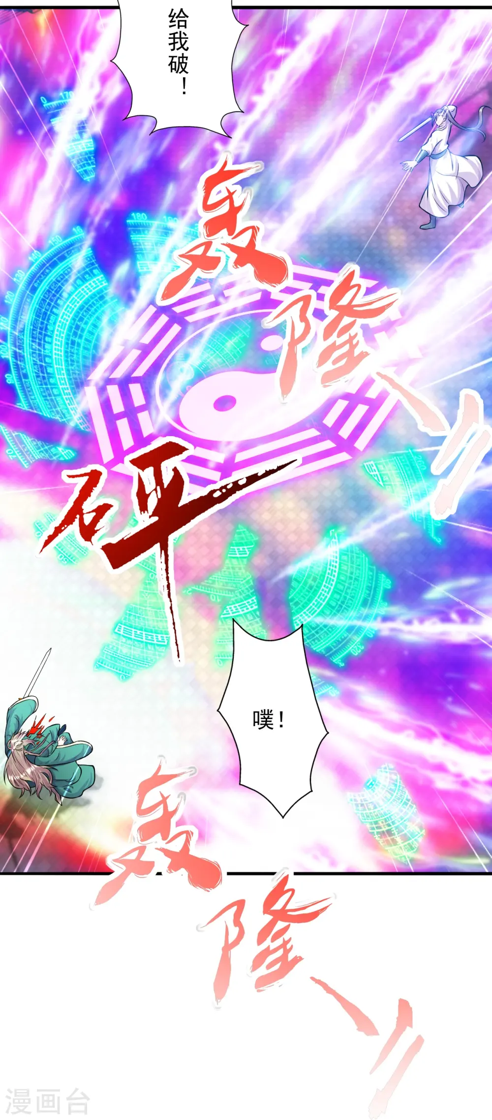 第249话 神秘来客！ 第16页