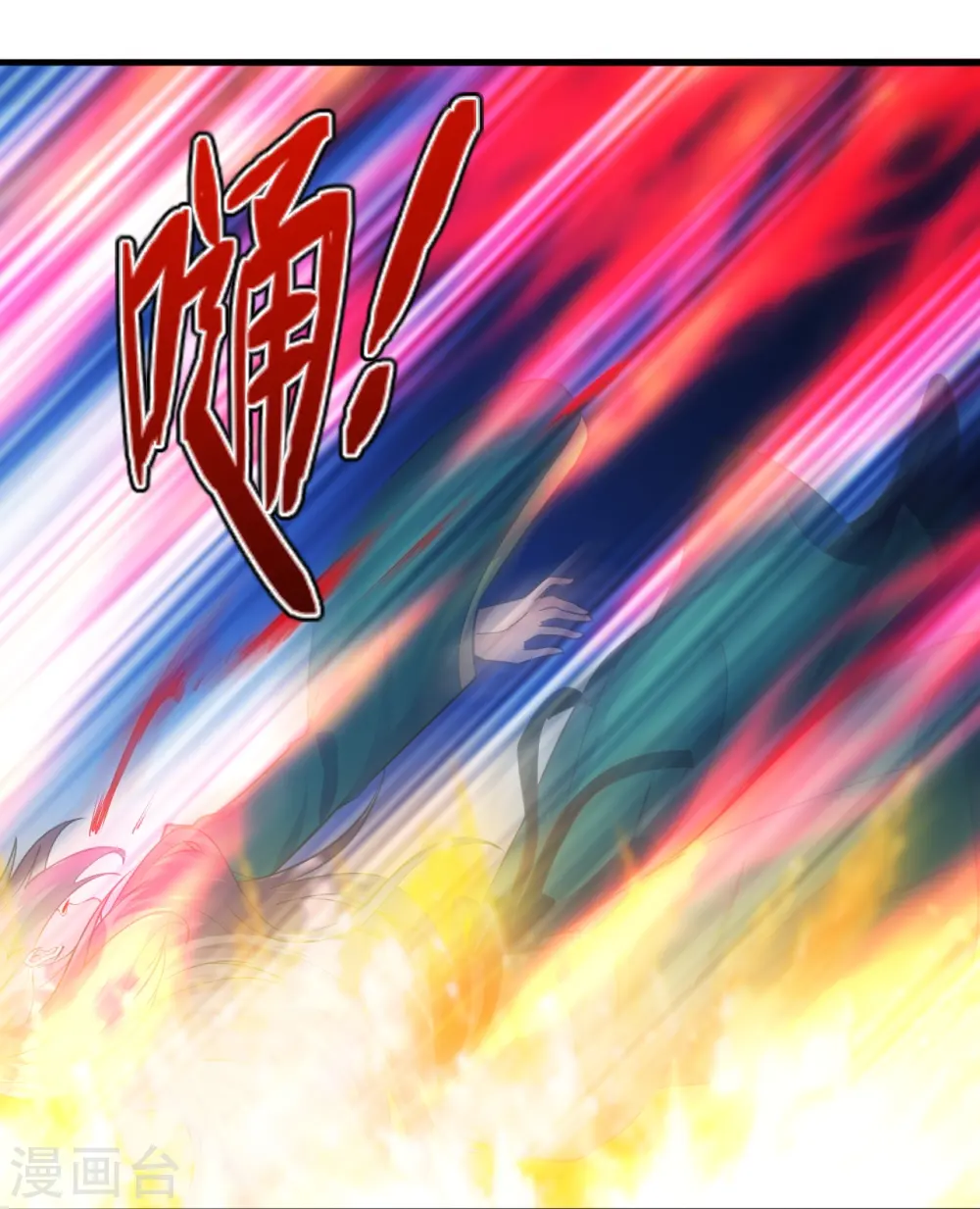 第249话 神秘来客！ 第18页
