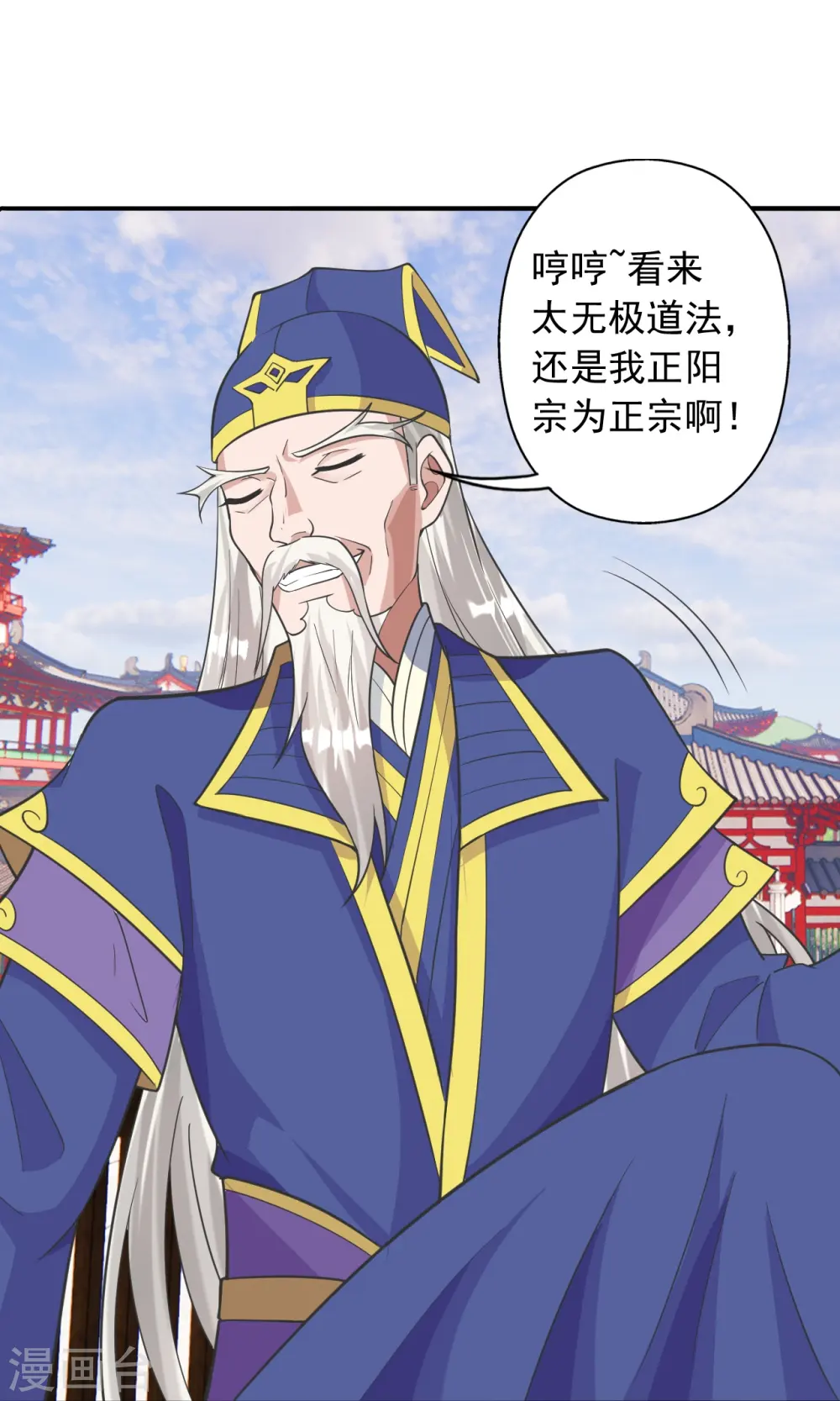 第249话 神秘来客！ 第20页