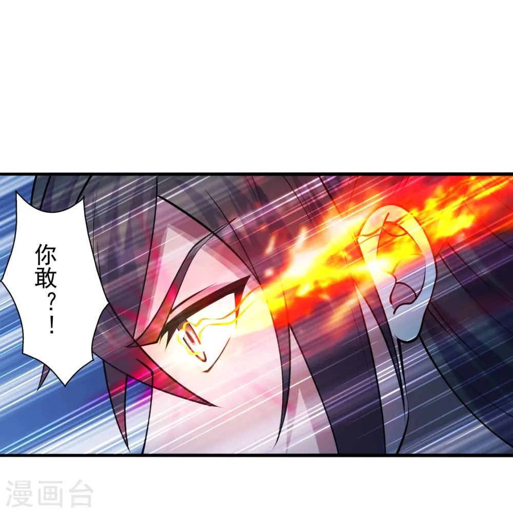 第249话 神秘来客！ 第24页
