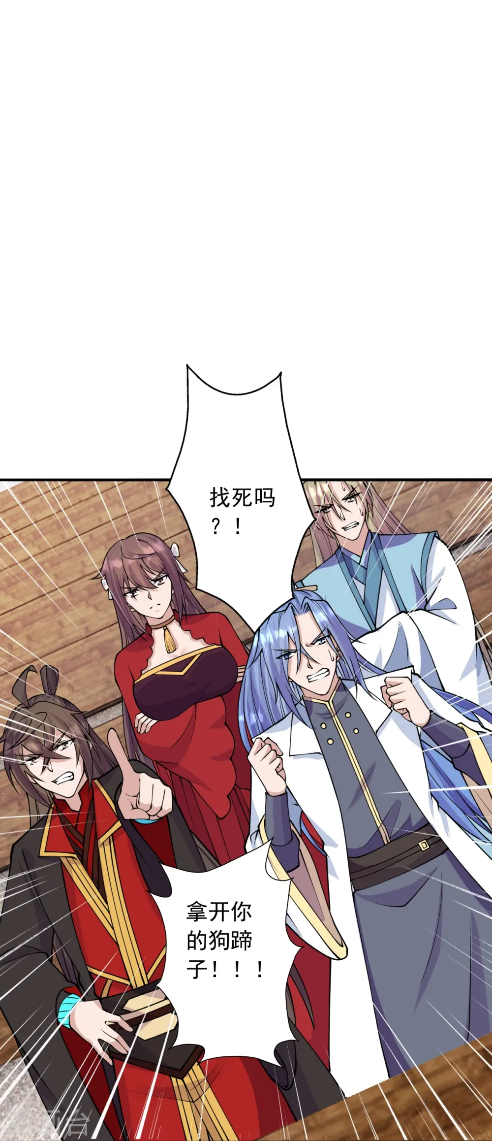 第249话 神秘来客！ 第26页