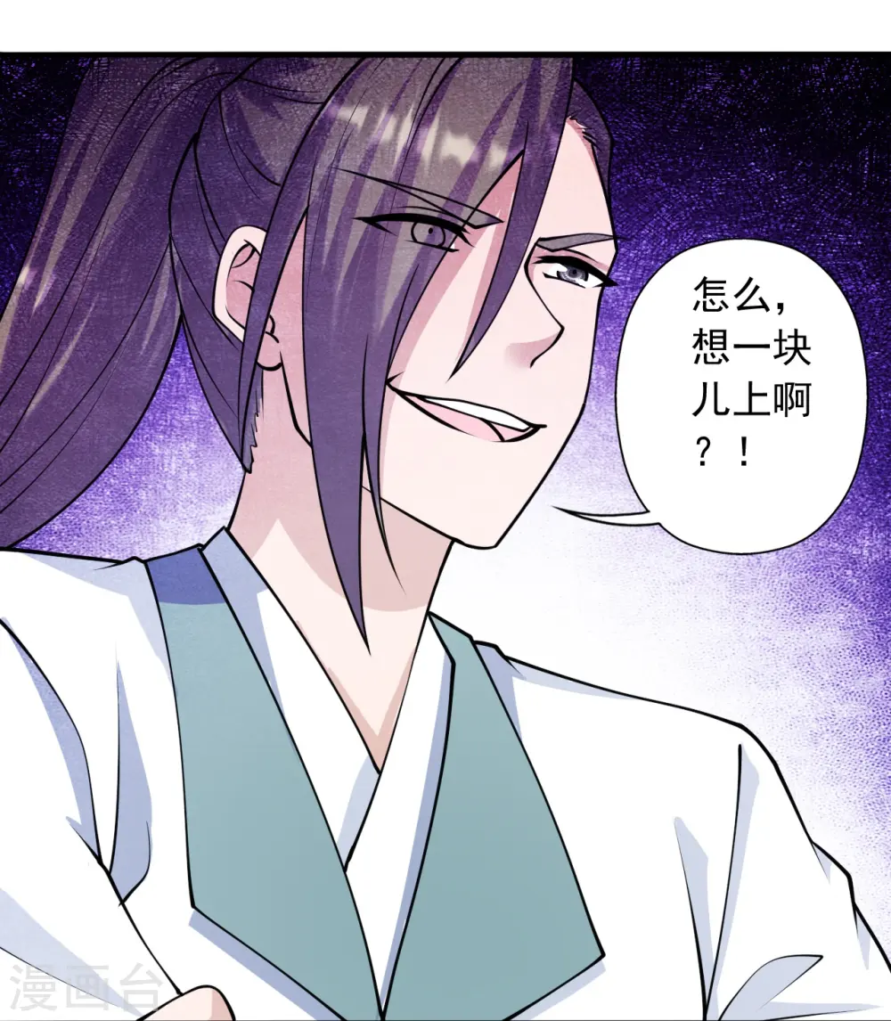 第249话 神秘来客！ 第28页