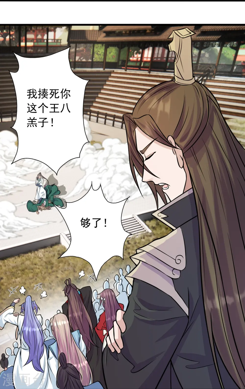 第249话 神秘来客！ 第29页