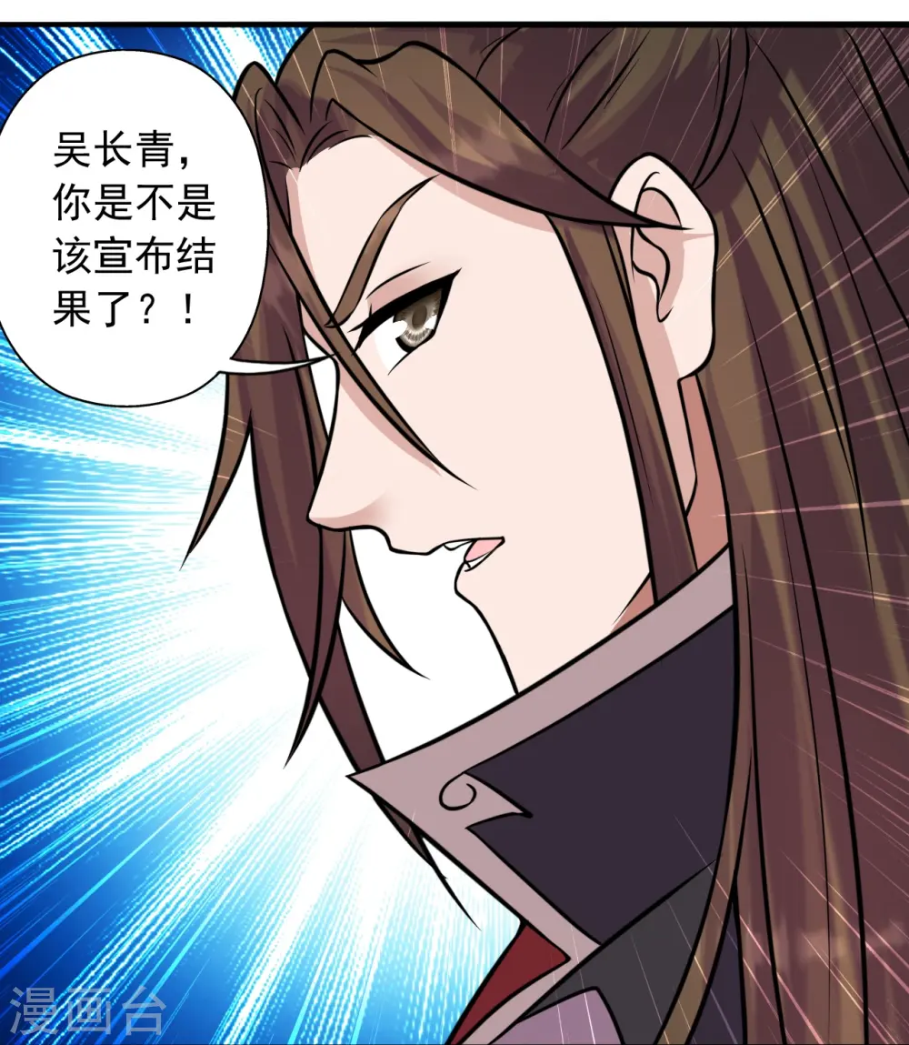 第249话 神秘来客！ 第31页