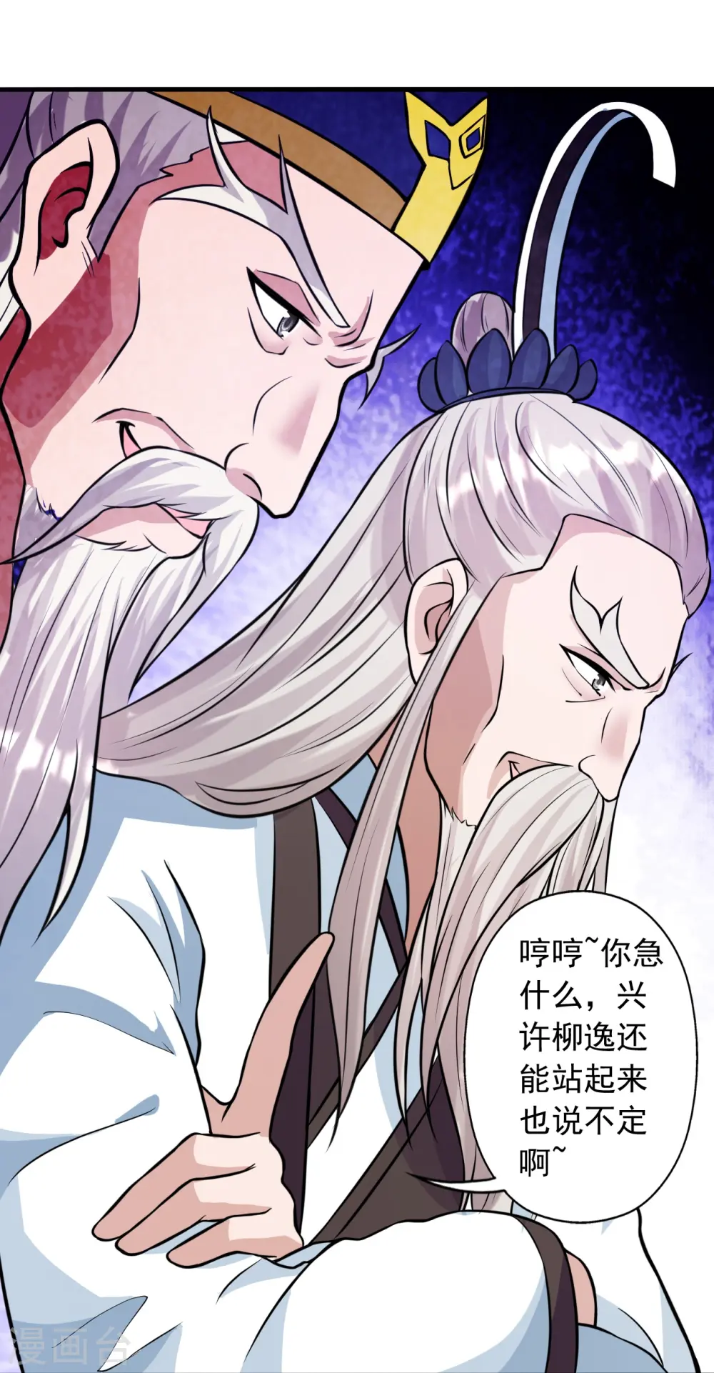 第249话 神秘来客！ 第33页