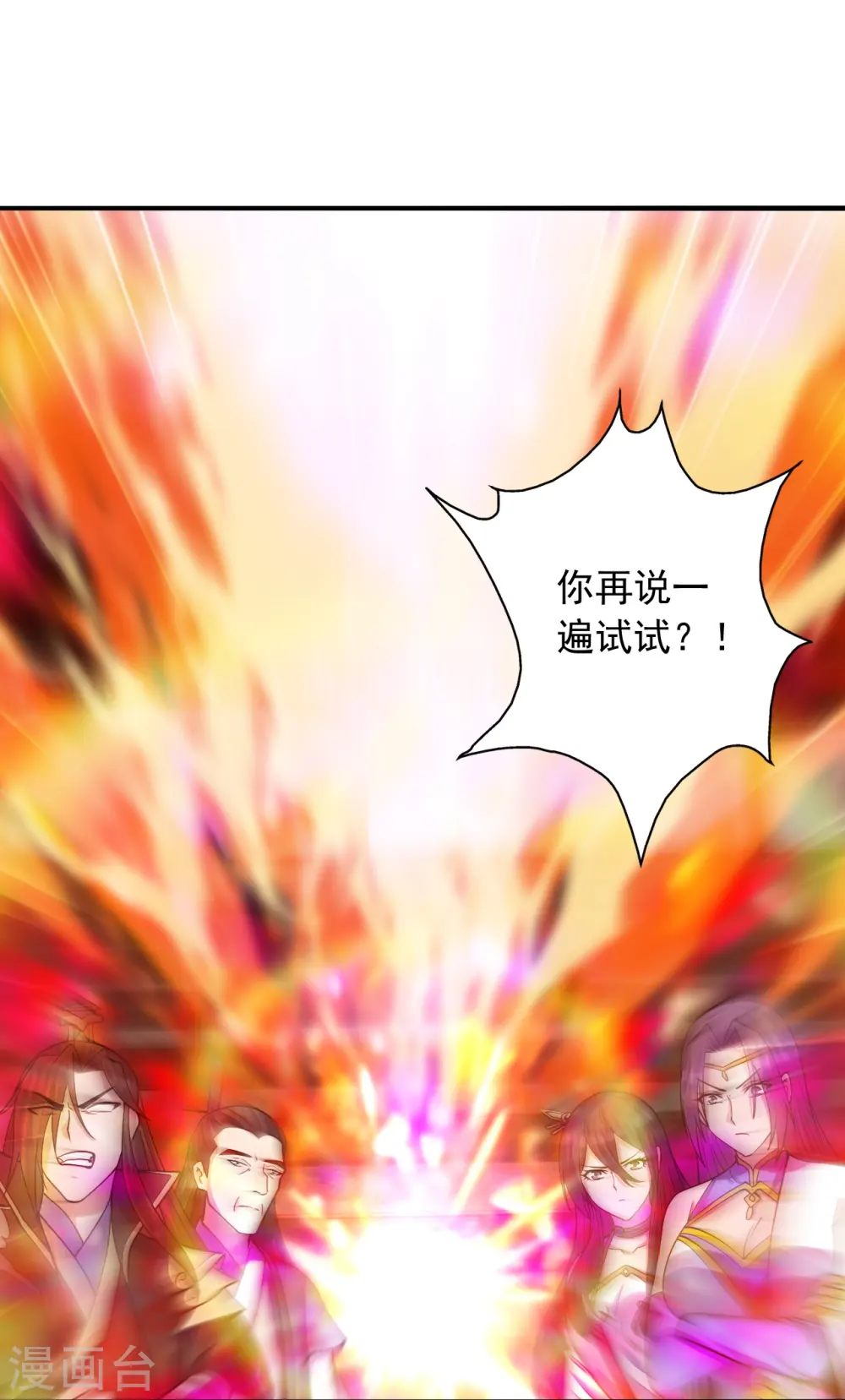 第249话 神秘来客！ 第35页