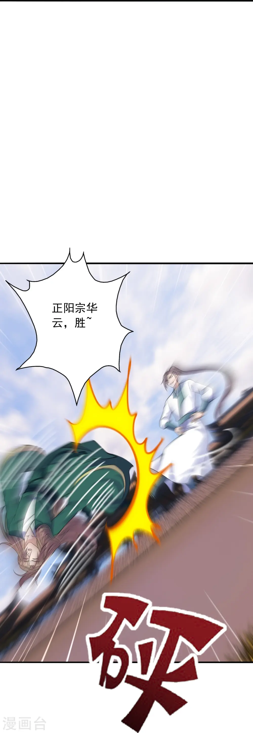 第249话 神秘来客！ 第38页