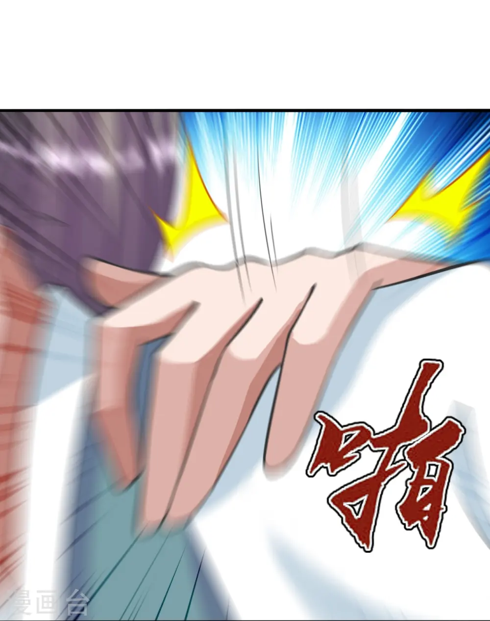 第249话 神秘来客！ 第40页