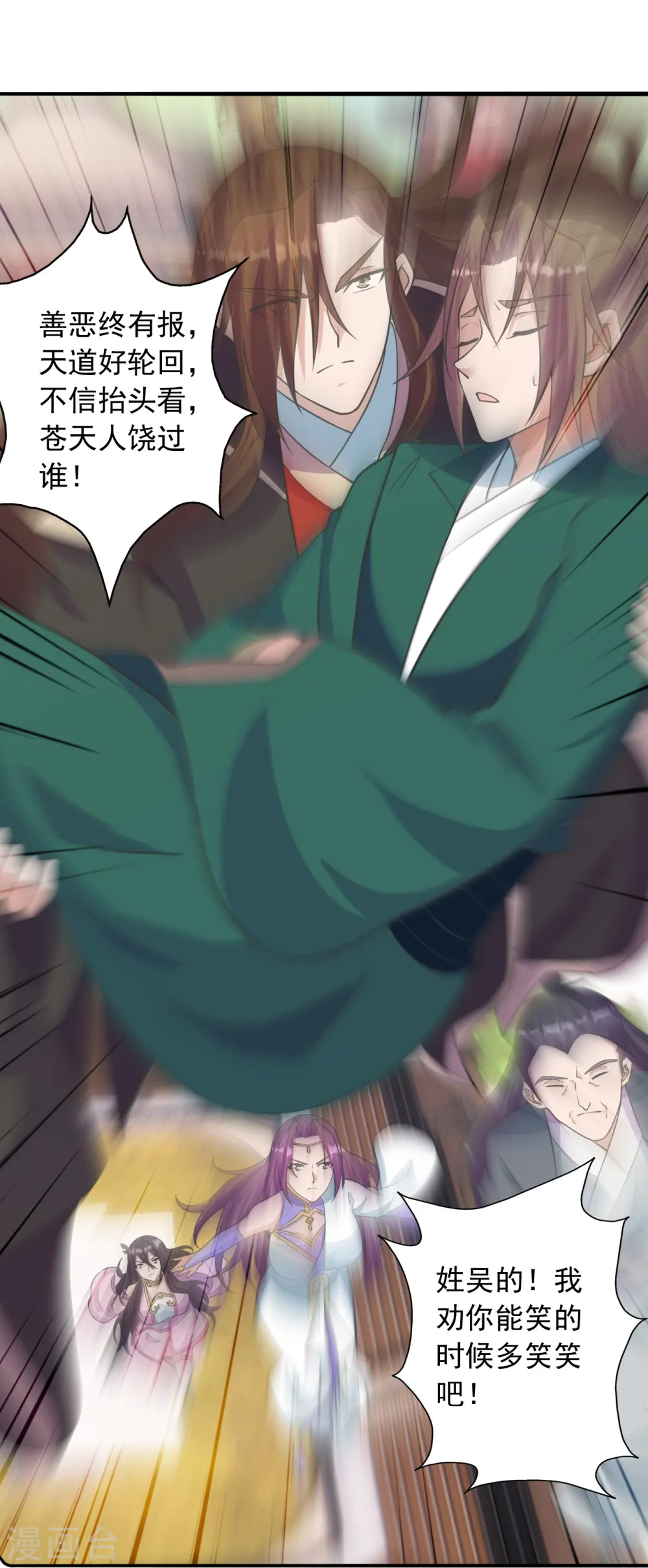 第249话 神秘来客！ 第42页