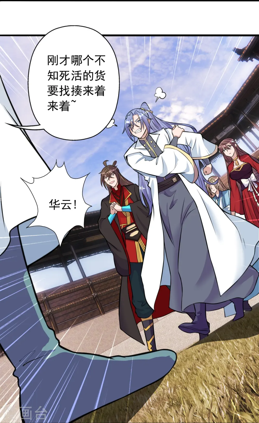 第249话 神秘来客！ 第45页