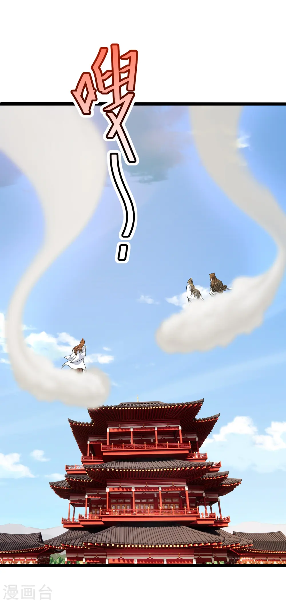 第249话 神秘来客！ 第52页