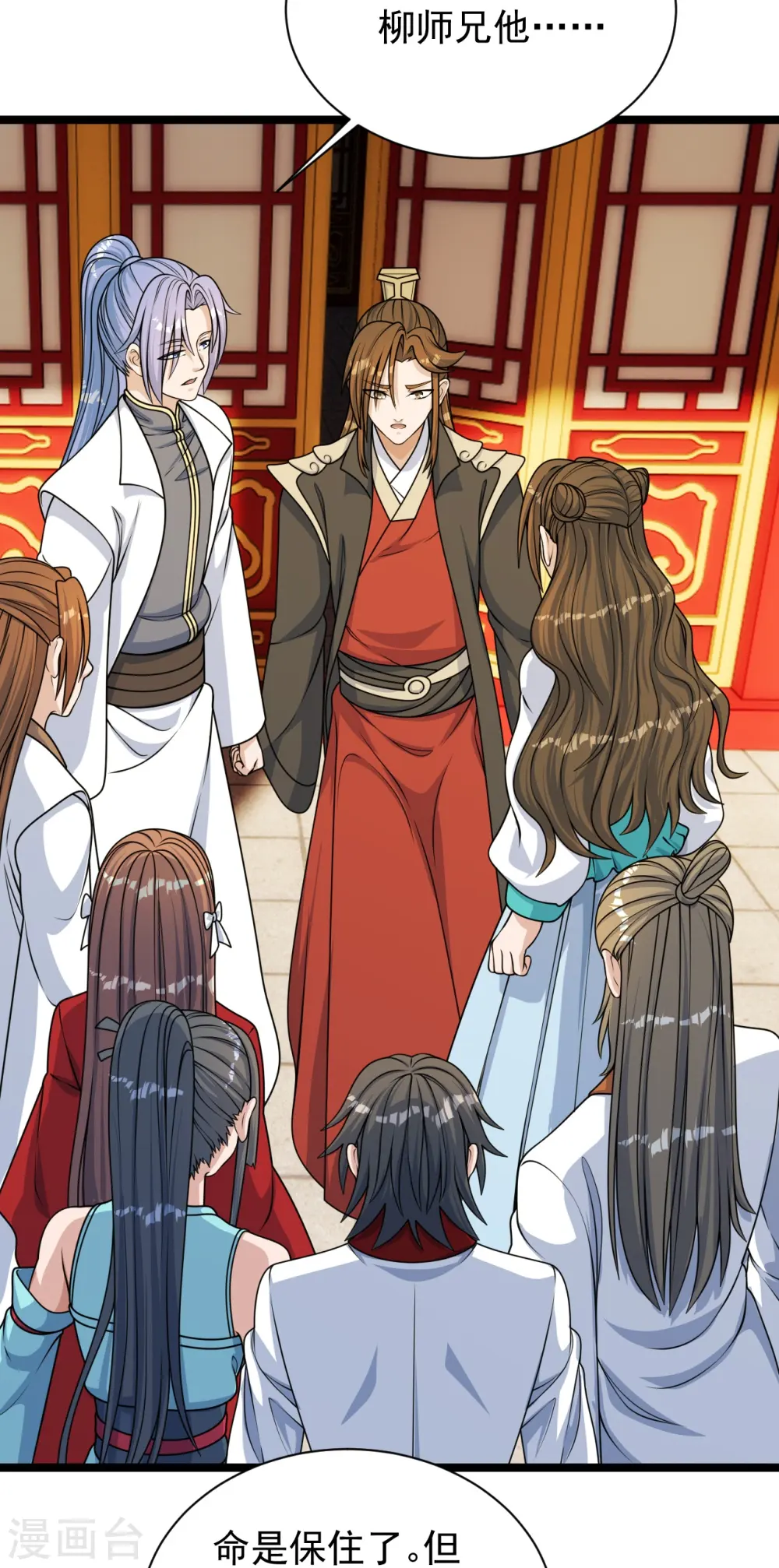 第249话 神秘来客！ 第56页