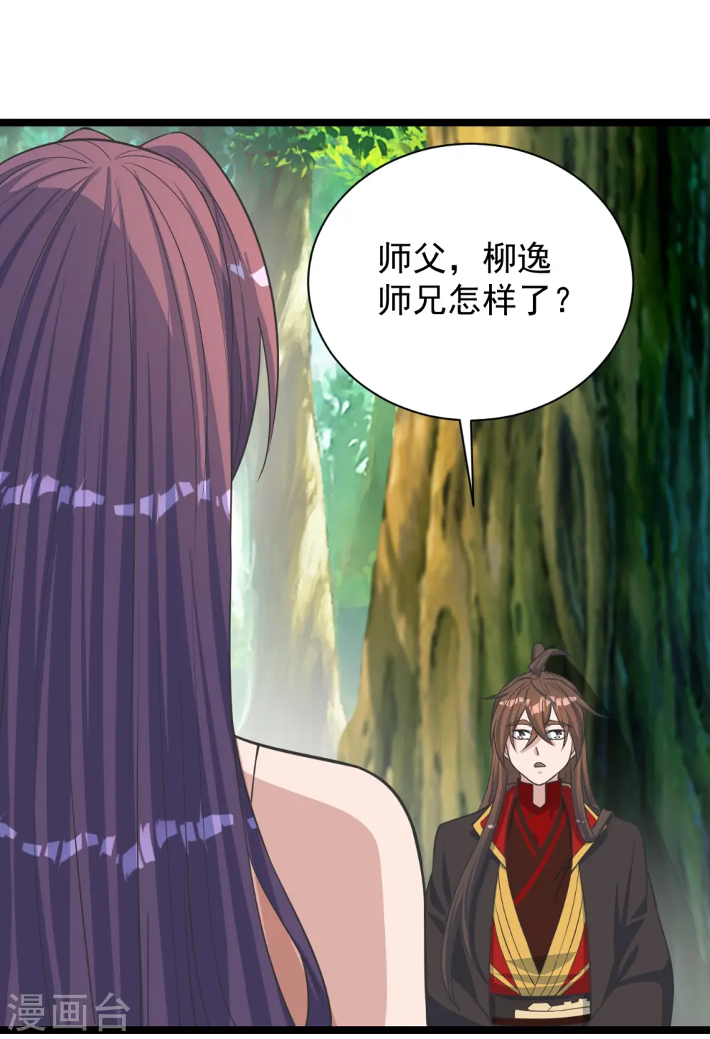 第249话 神秘来客！ 第61页