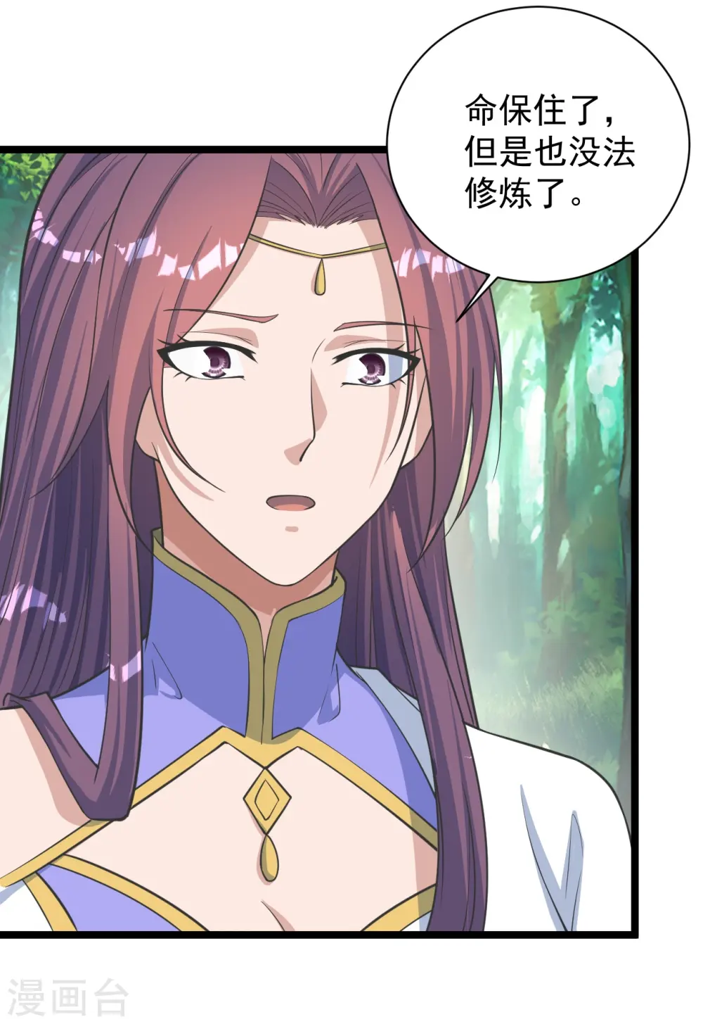 第249话 神秘来客！ 第62页