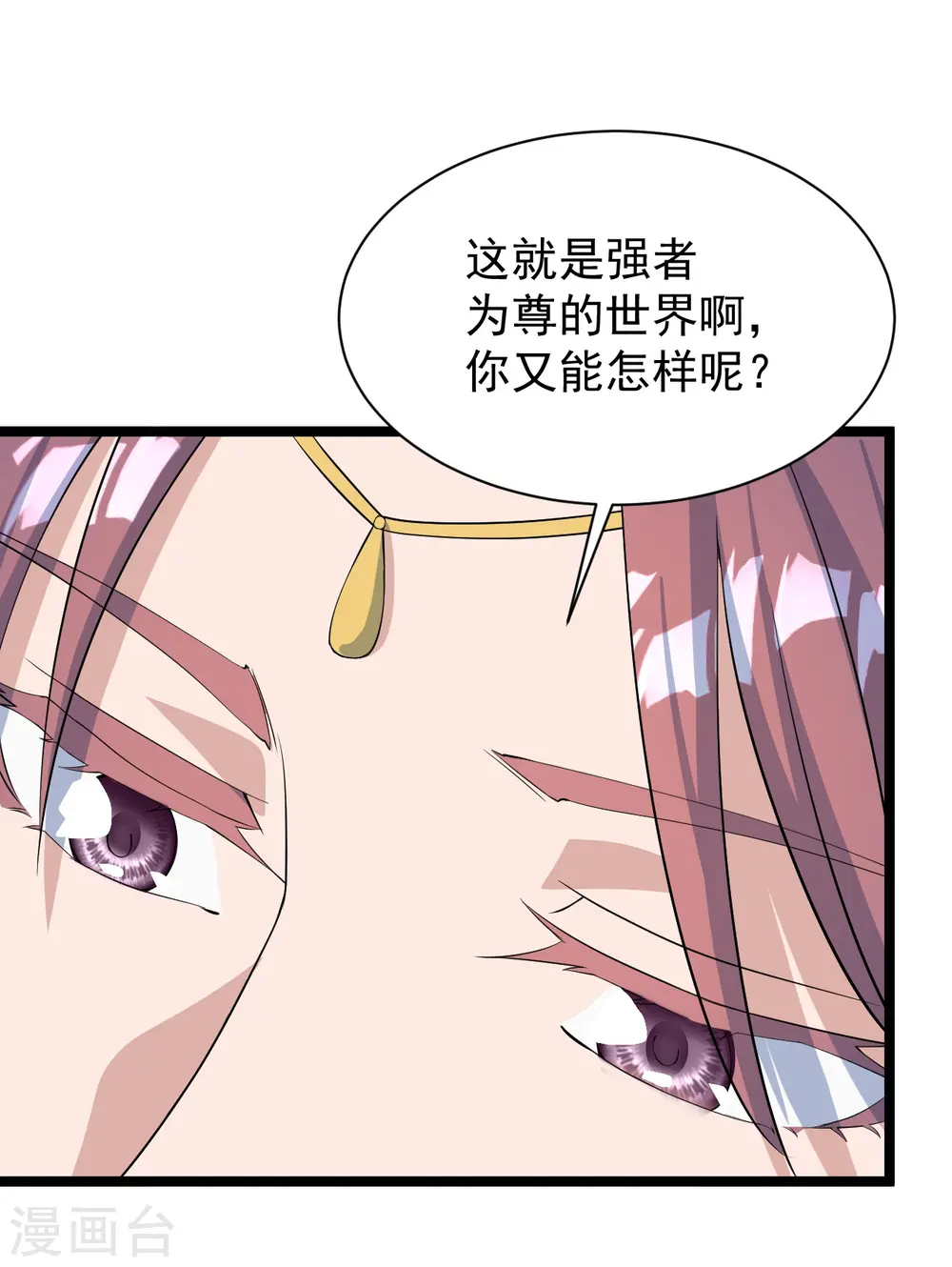 第249话 神秘来客！ 第64页