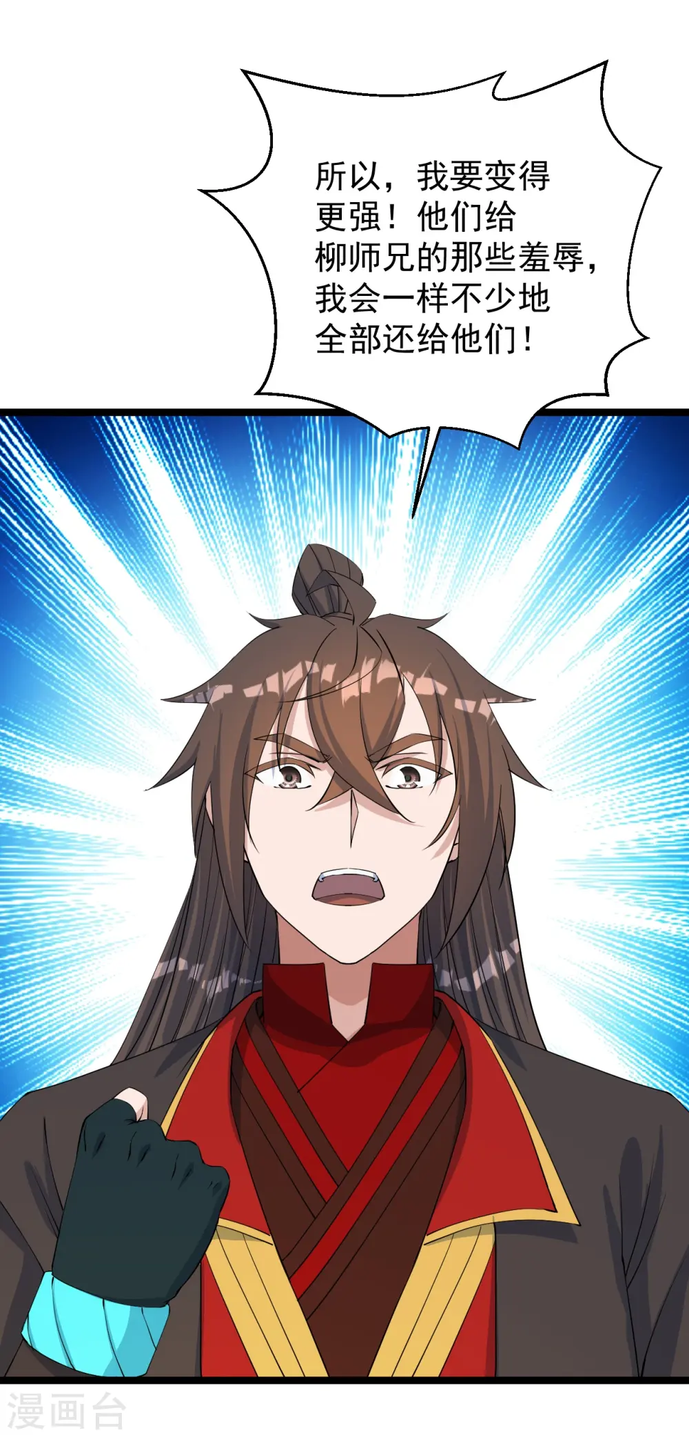 第249话 神秘来客！ 第65页