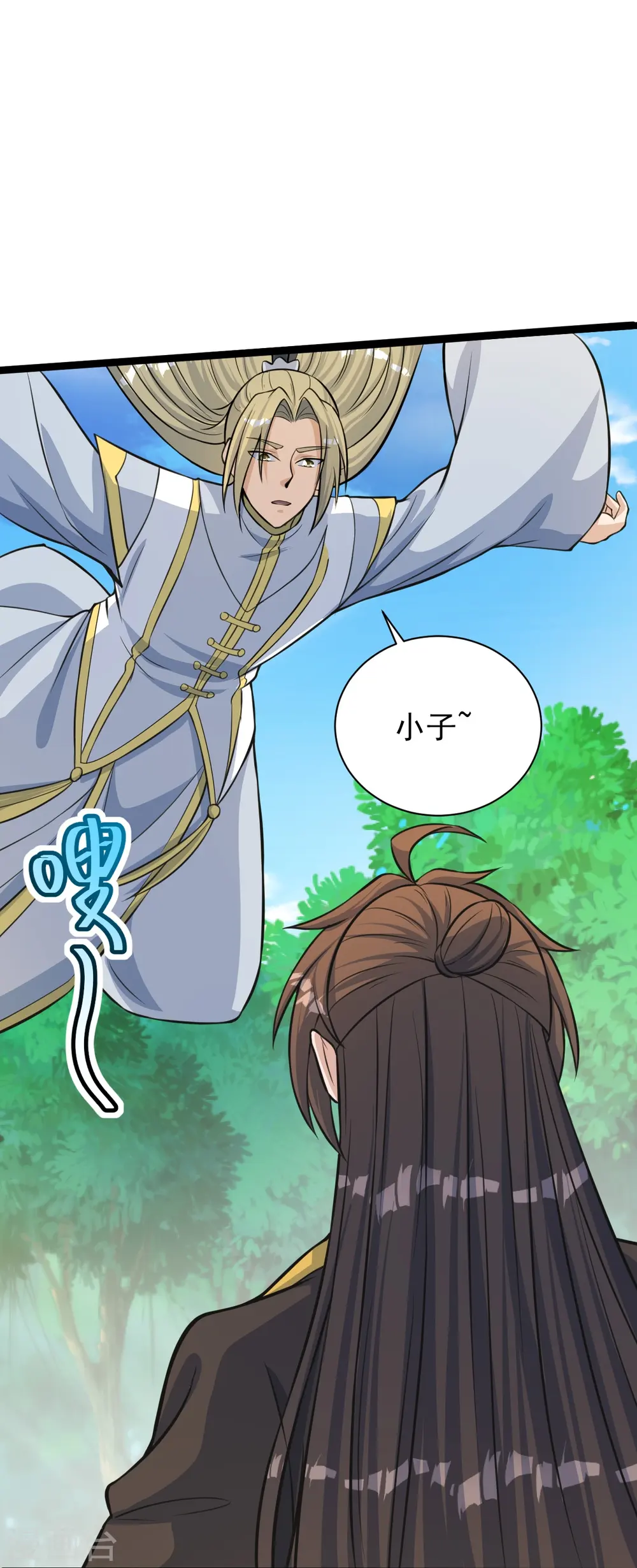 第249话 神秘来客！ 第74页