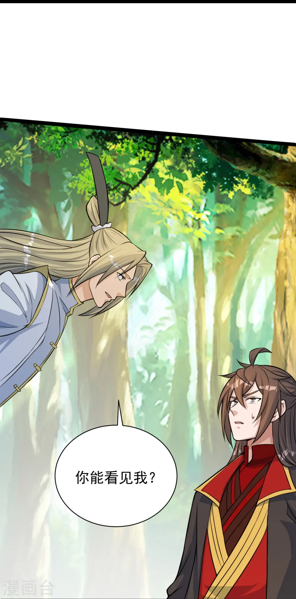 第249话 神秘来客！ 第75页