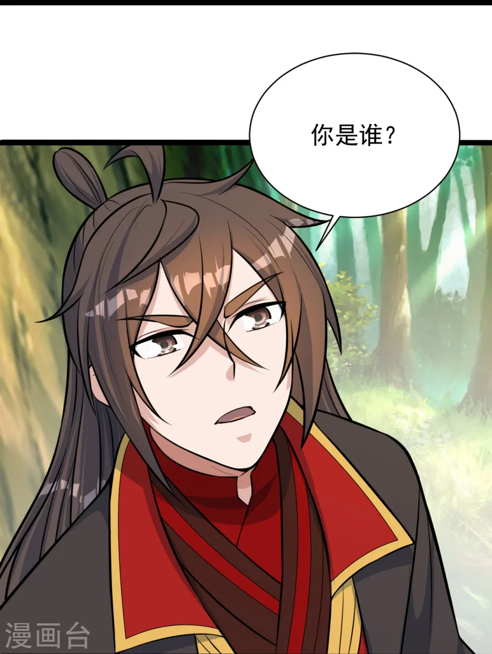 第249话 神秘来客！ 第76页