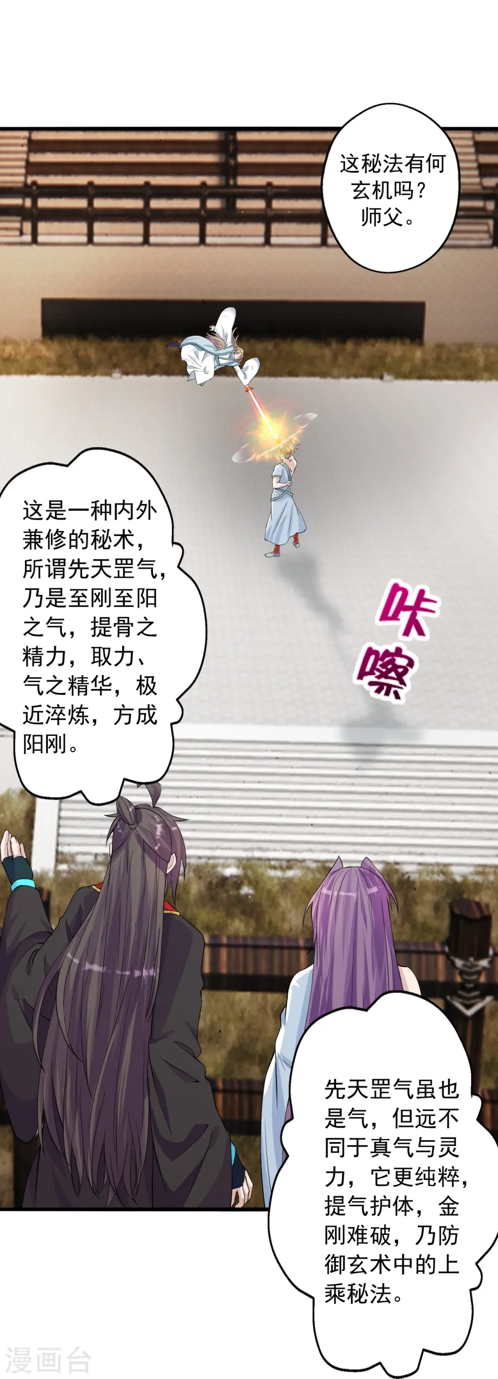 第247话 两个灵魂？ 第2页