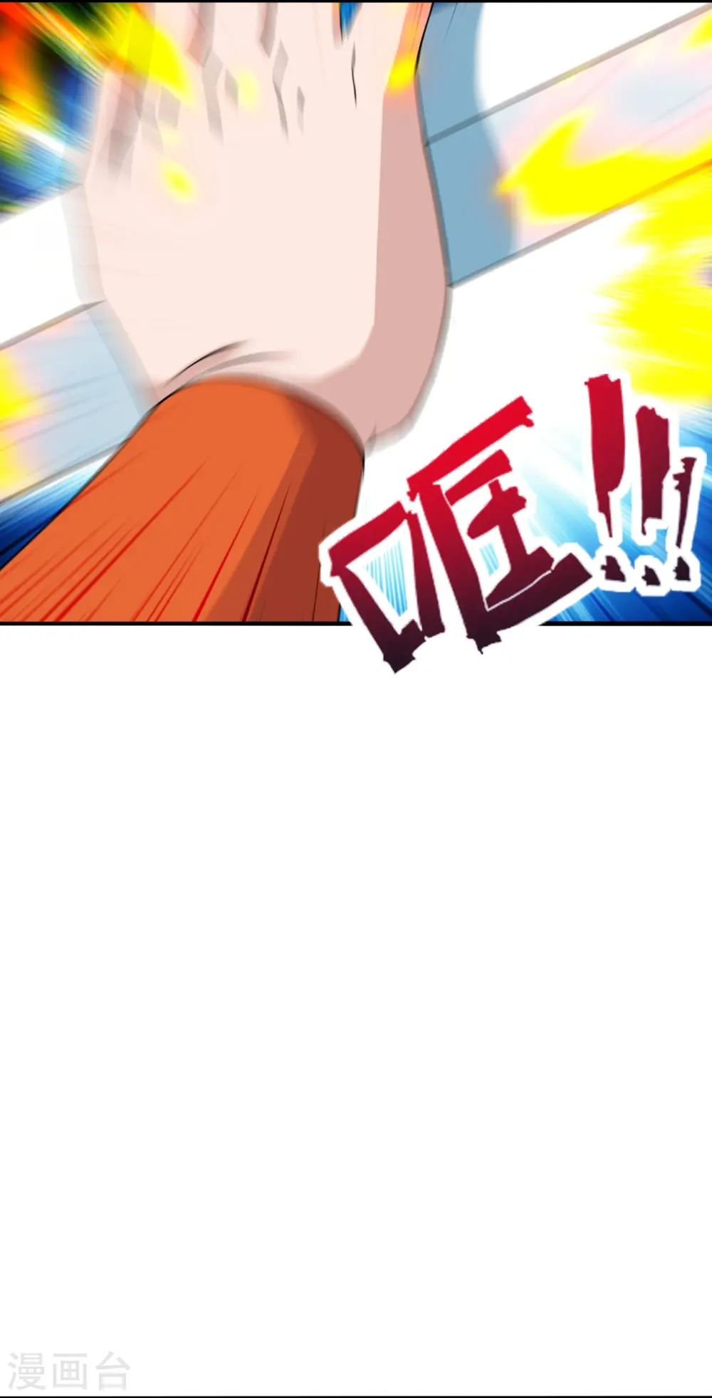 第247话 两个灵魂？ 第7页