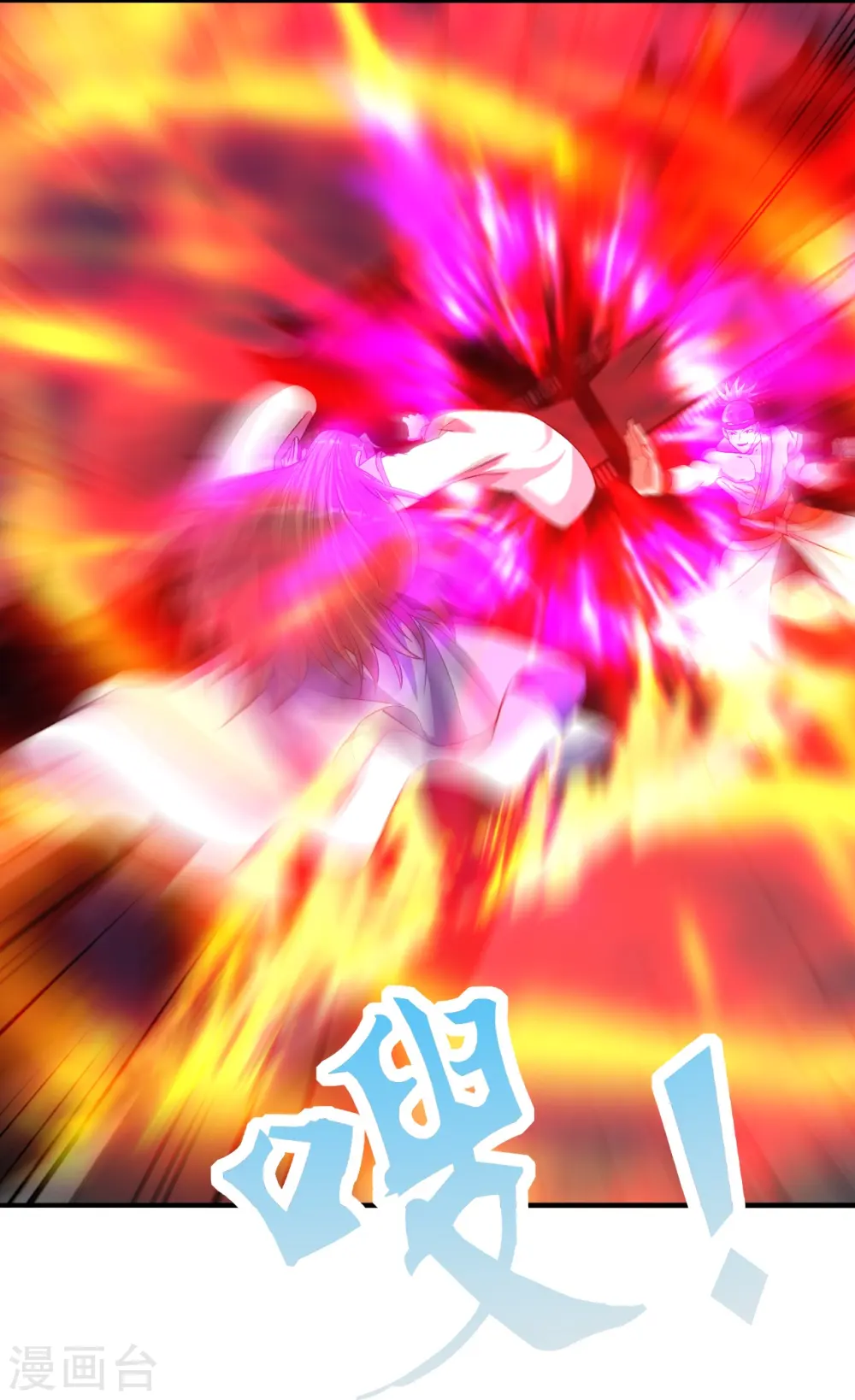 第247话 两个灵魂？ 第8页