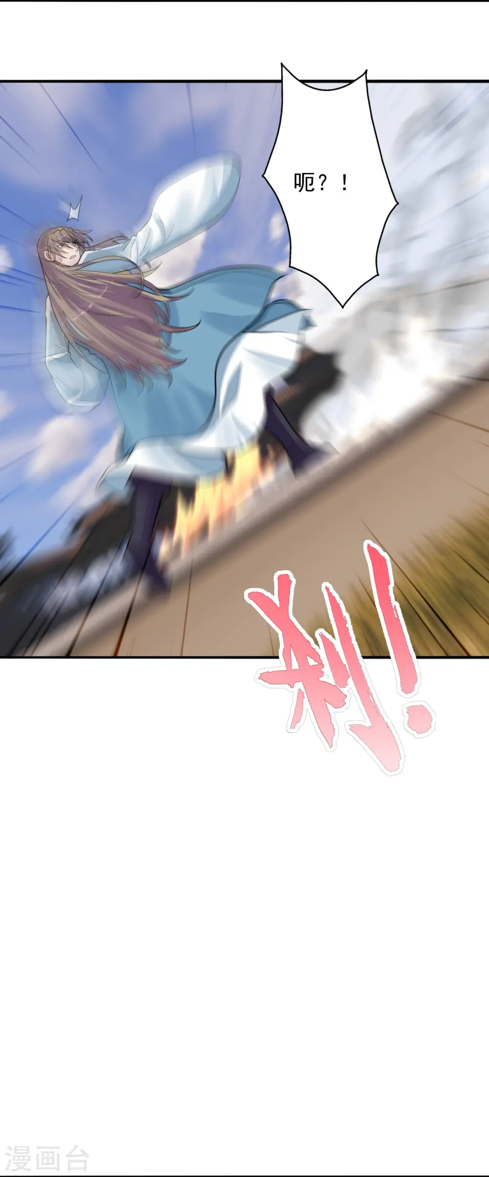 第247话 两个灵魂？ 第10页